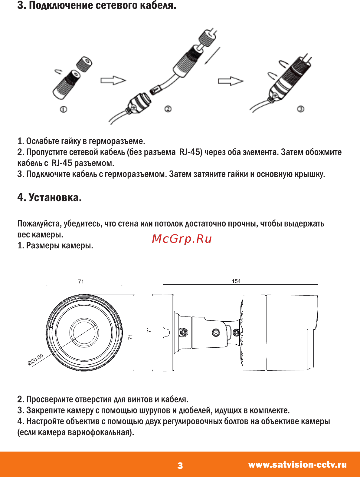 Satvision SVI-S143 4Мп 3.6мм Инструкция по эксплуатации онлайн [5/16] 592990