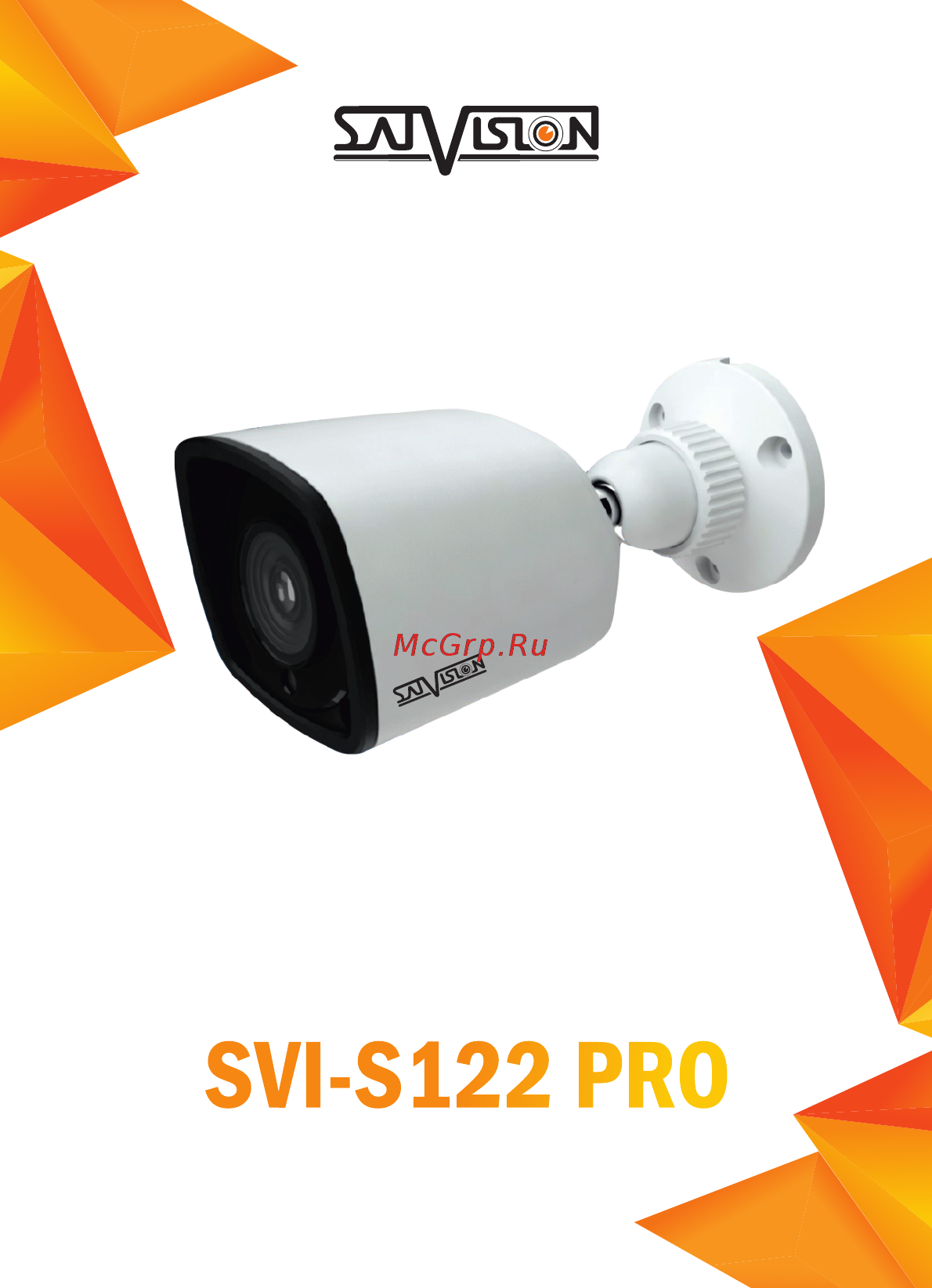 Satvision SVI-S122 PRO 2Мп 2,8мм Инструкция по эксплуатации онлайн