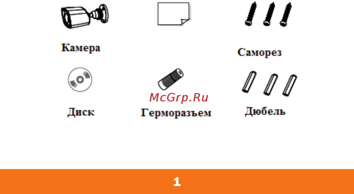Satvision SVI-S122 PRO 2Мп 2,8мм [3/16] Инструкция