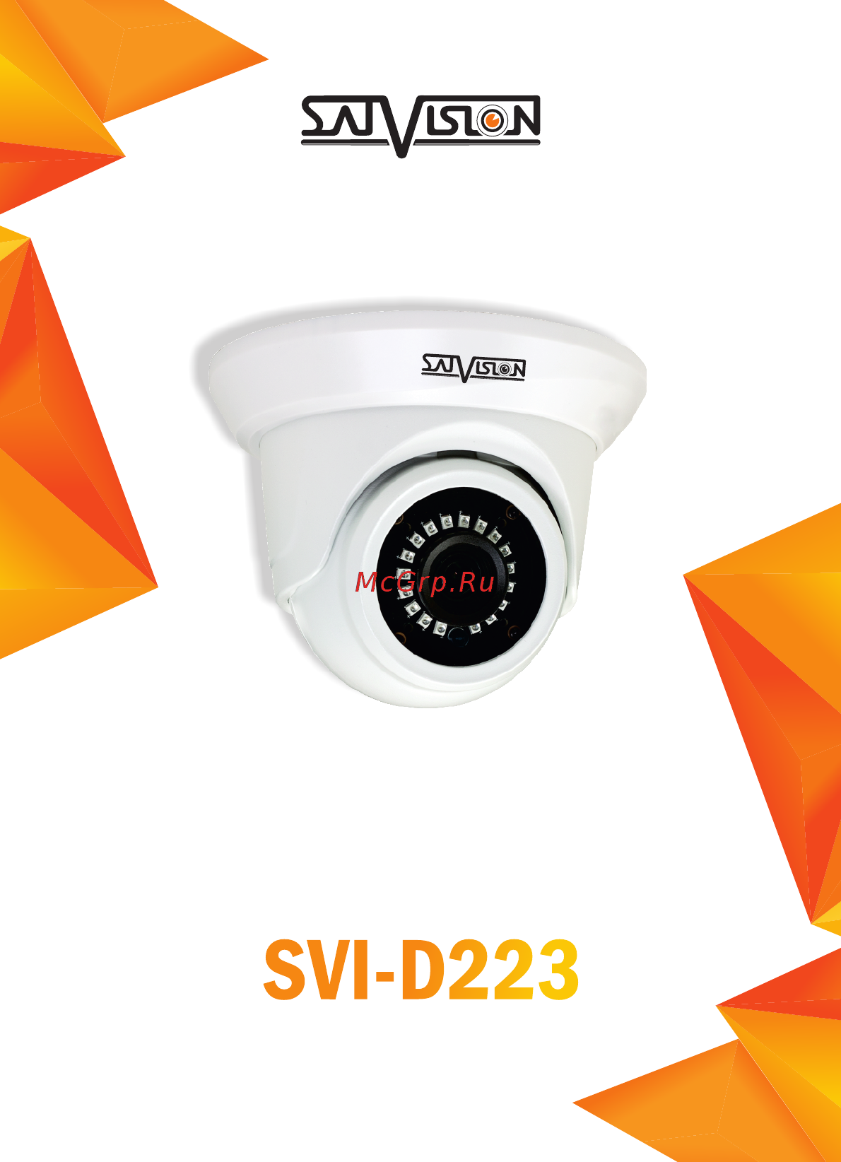 Satvision SVI-D223 2Мп 2.8мм Инструкция по эксплуатации онлайн