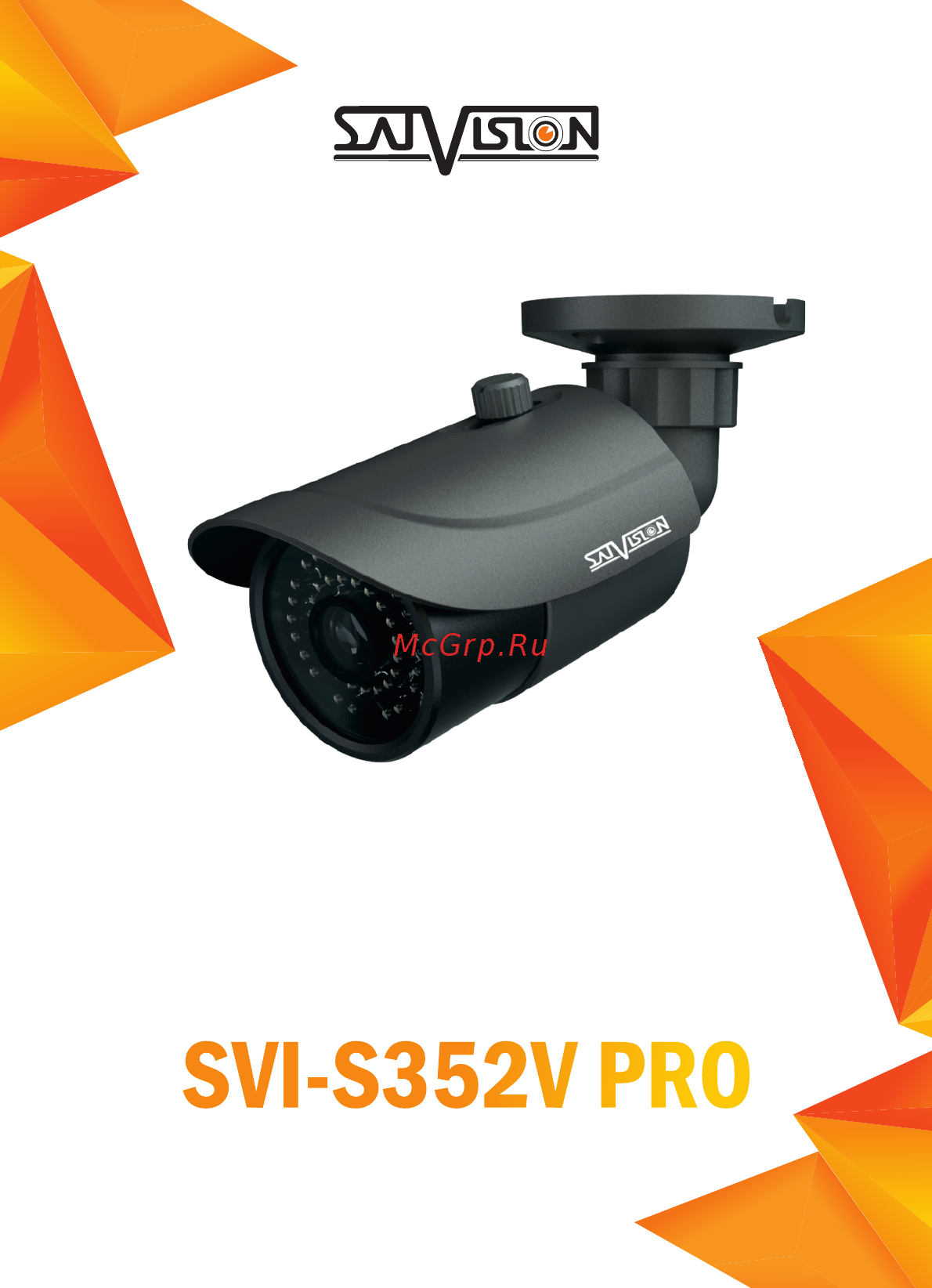 Satvision SVI-S352V PRO 5Мп 2.8-12мм Инструкция по эксплуатации онлайн