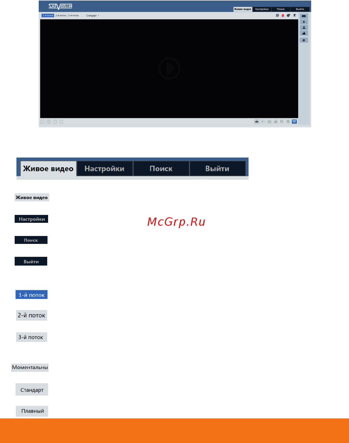 Satvision SVI-S352V PRO 5Мп 2.8-12мм Инструкция по эксплуатации онлайн [10/16] 592998