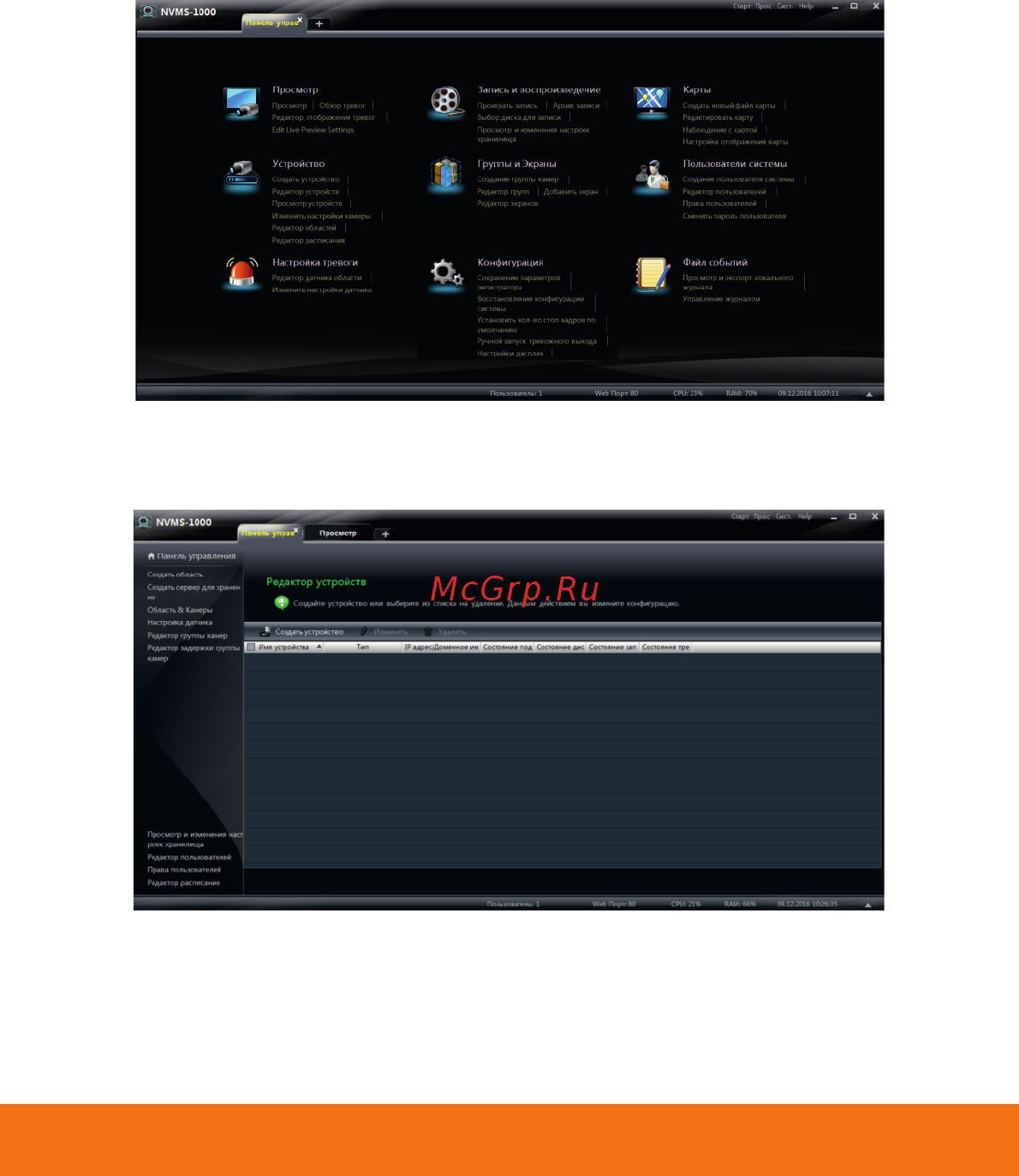 Satvision SVI-S482VM SD PRO 8Мп 2.8-12мм [12/16] Nvms 1000