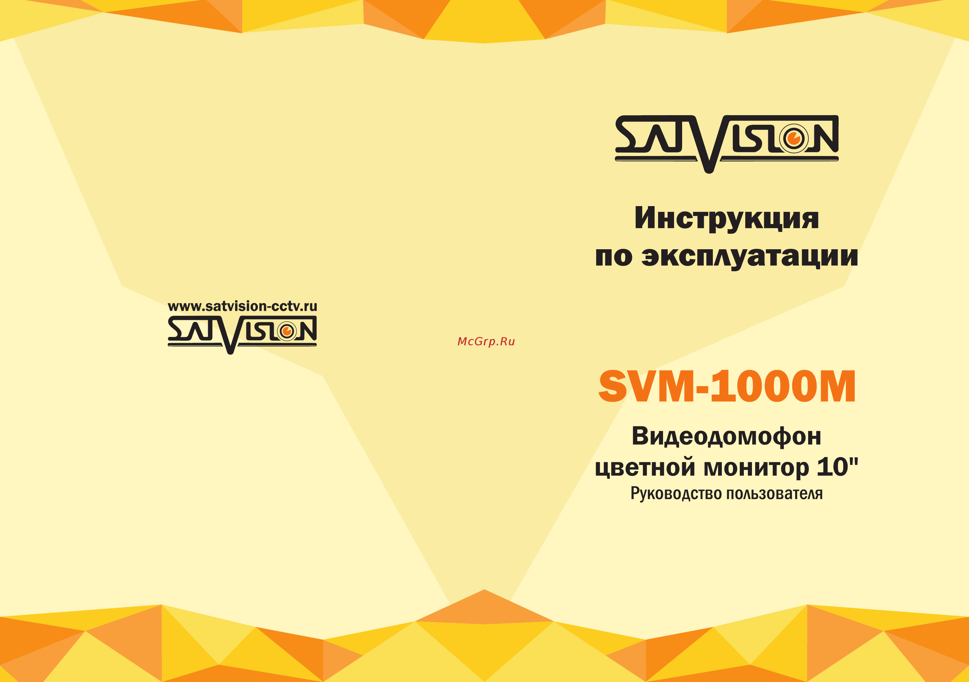 Satvision SVM-1000M Инструкция по эксплуатации онлайн