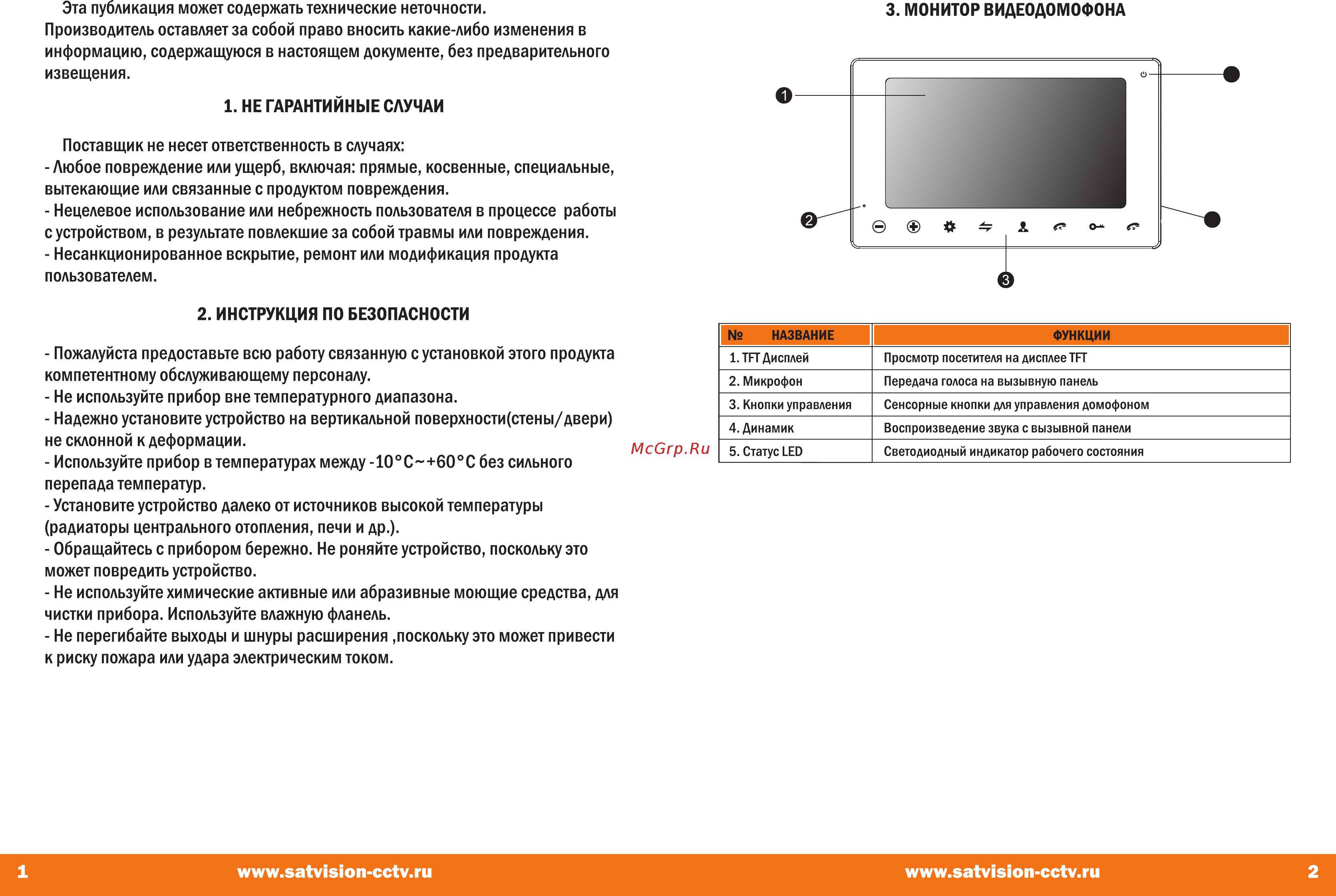 Satvision SVM-1000M [2/7] Страница 2