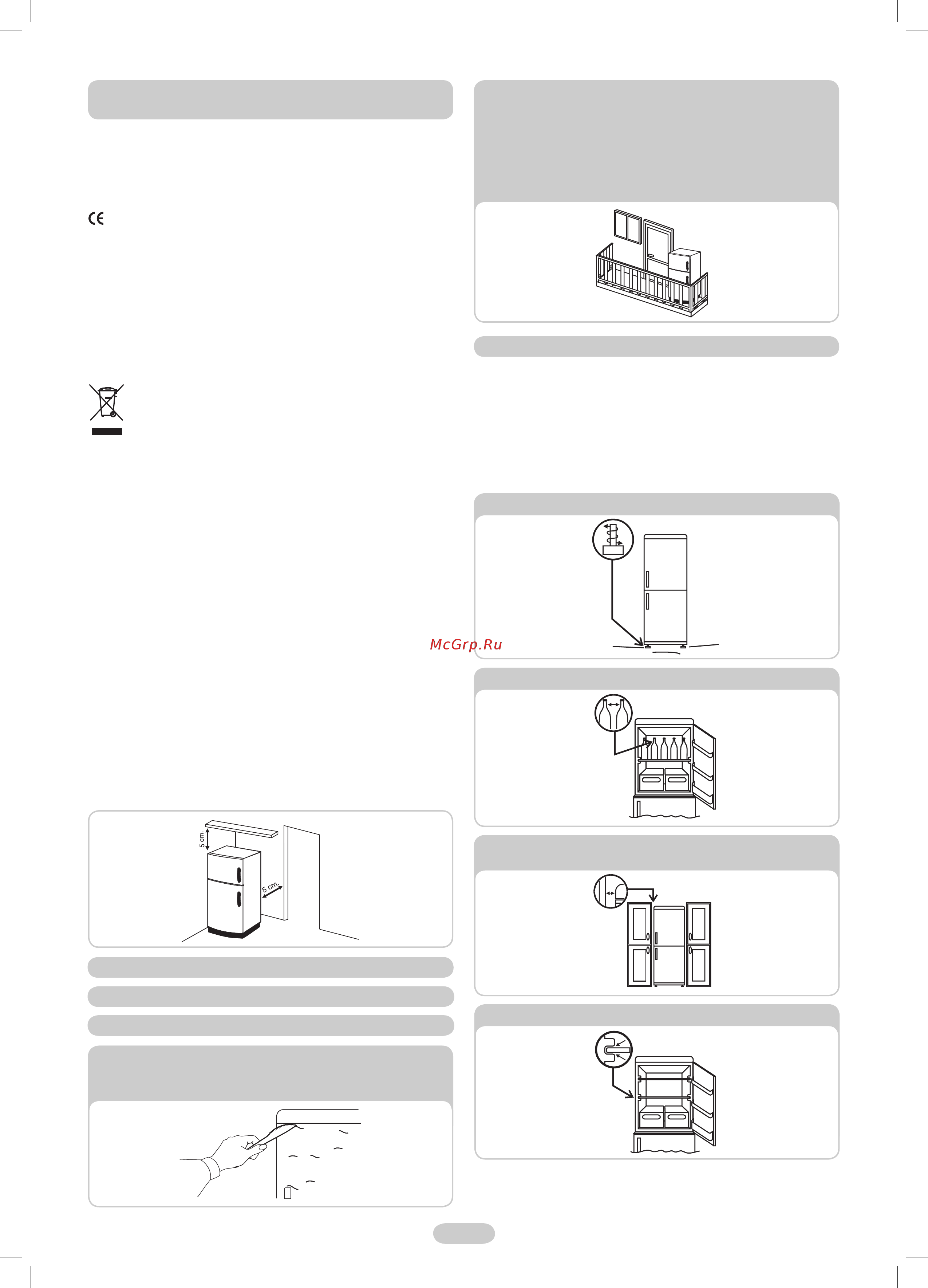 Candy CDDN 4475 [5/32] A space is needed between general and recommendations