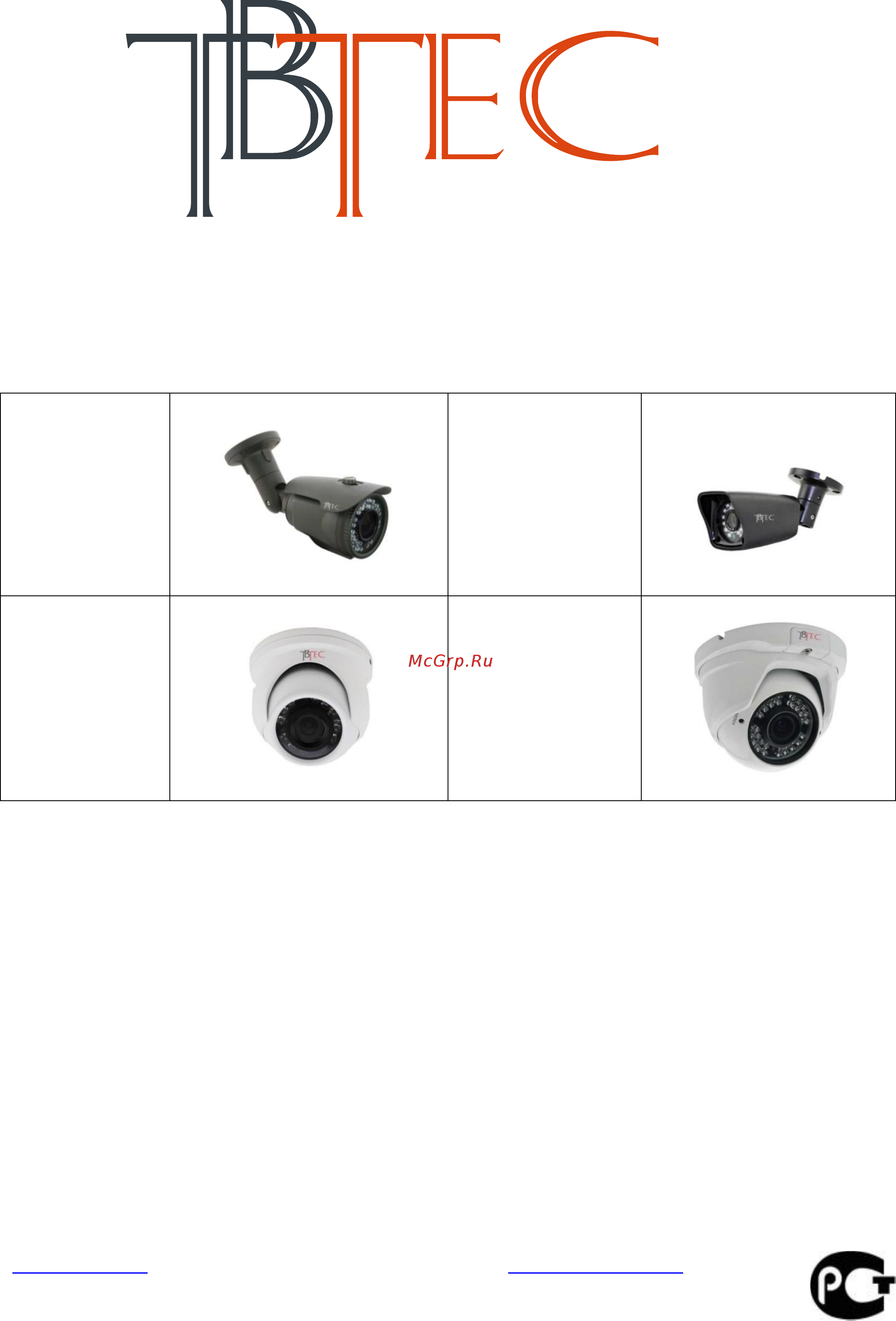 Tbtec TBC-A1484HD Инструкция по эксплуатации онлайн