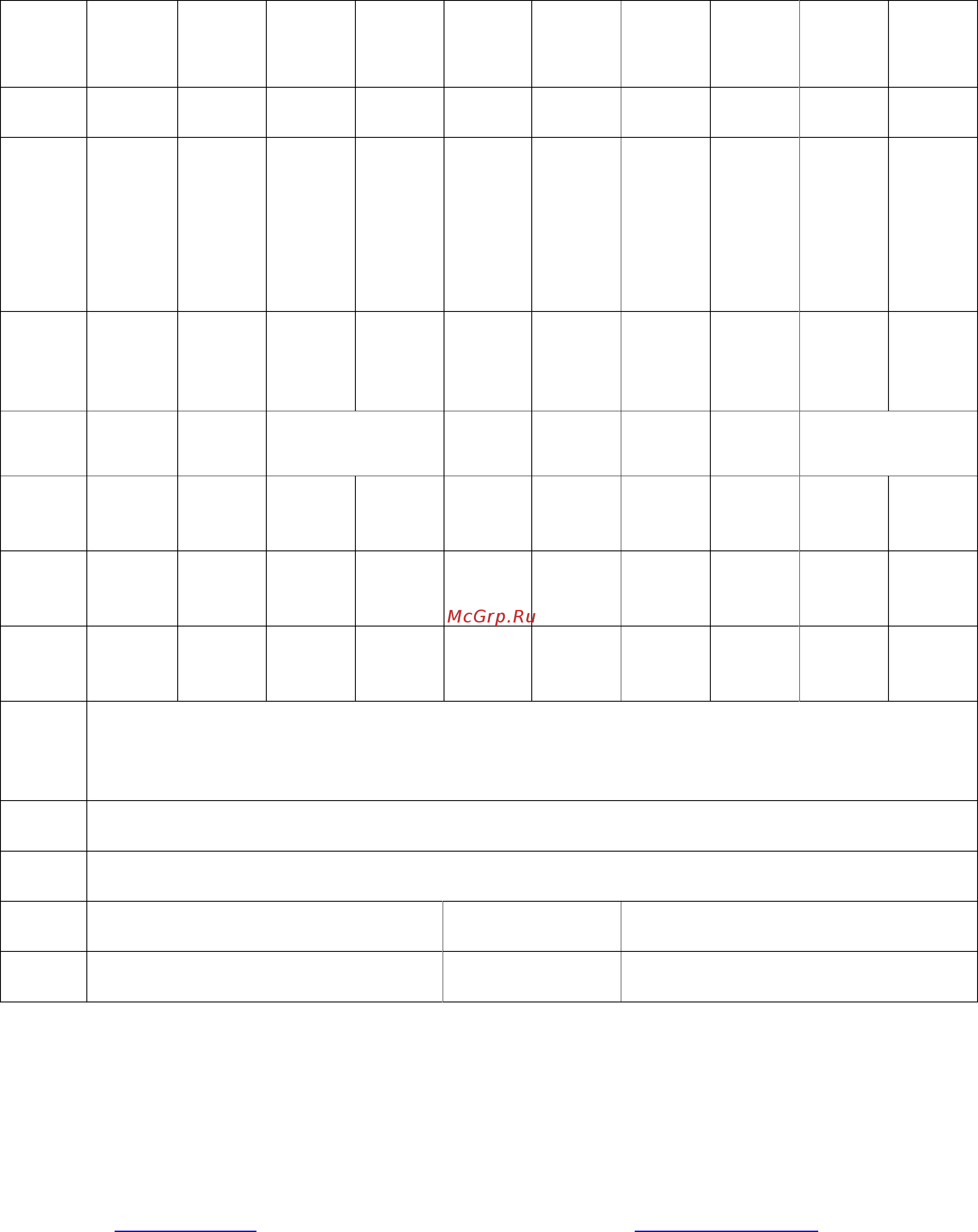 Tbtec TBC-A1382HD [6/7] Www tbtec ru тех поддержка 495 287 33 30 support tbtec ru