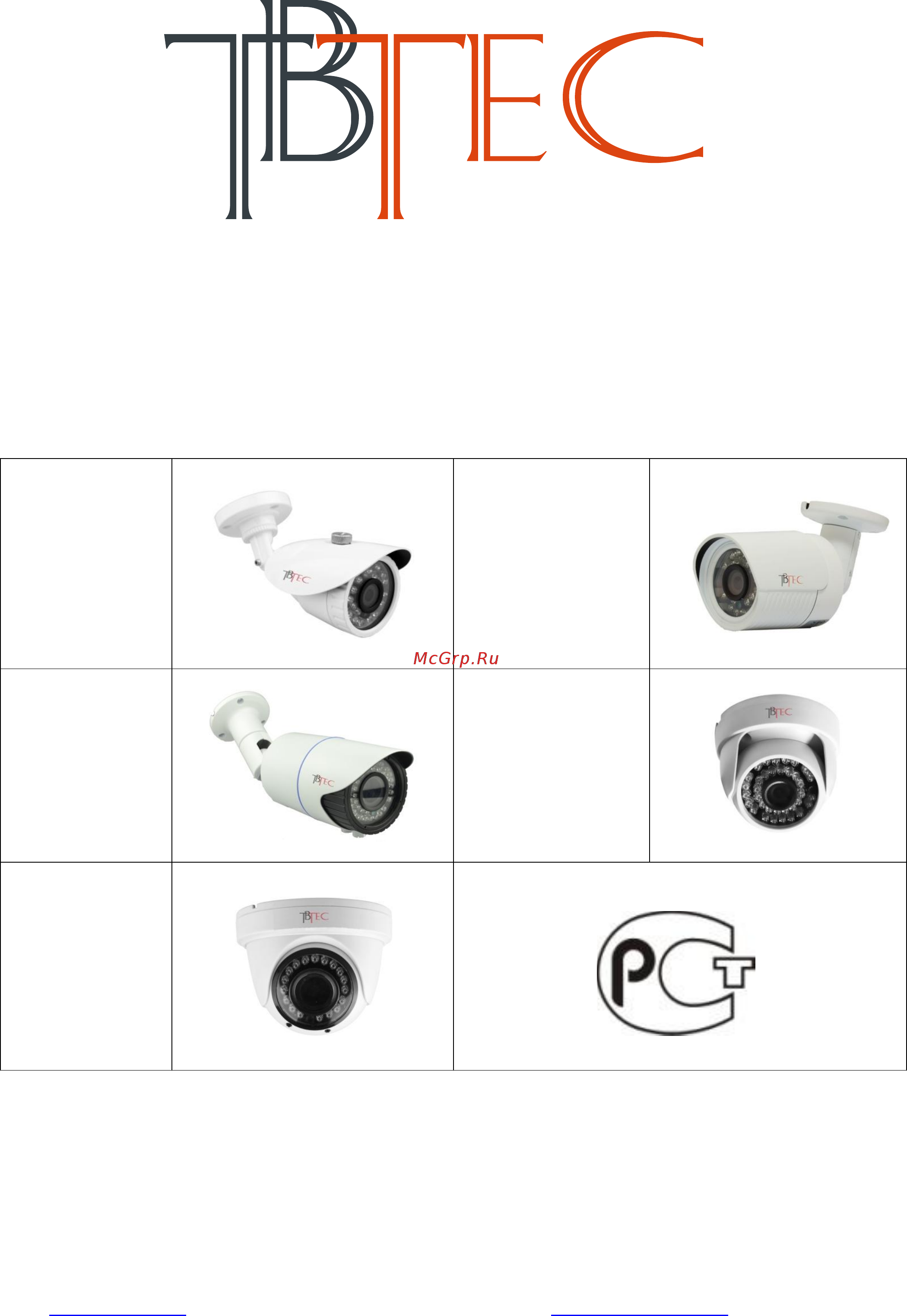 Tbtec TBC-A1374HD Инструкция по эксплуатации онлайн