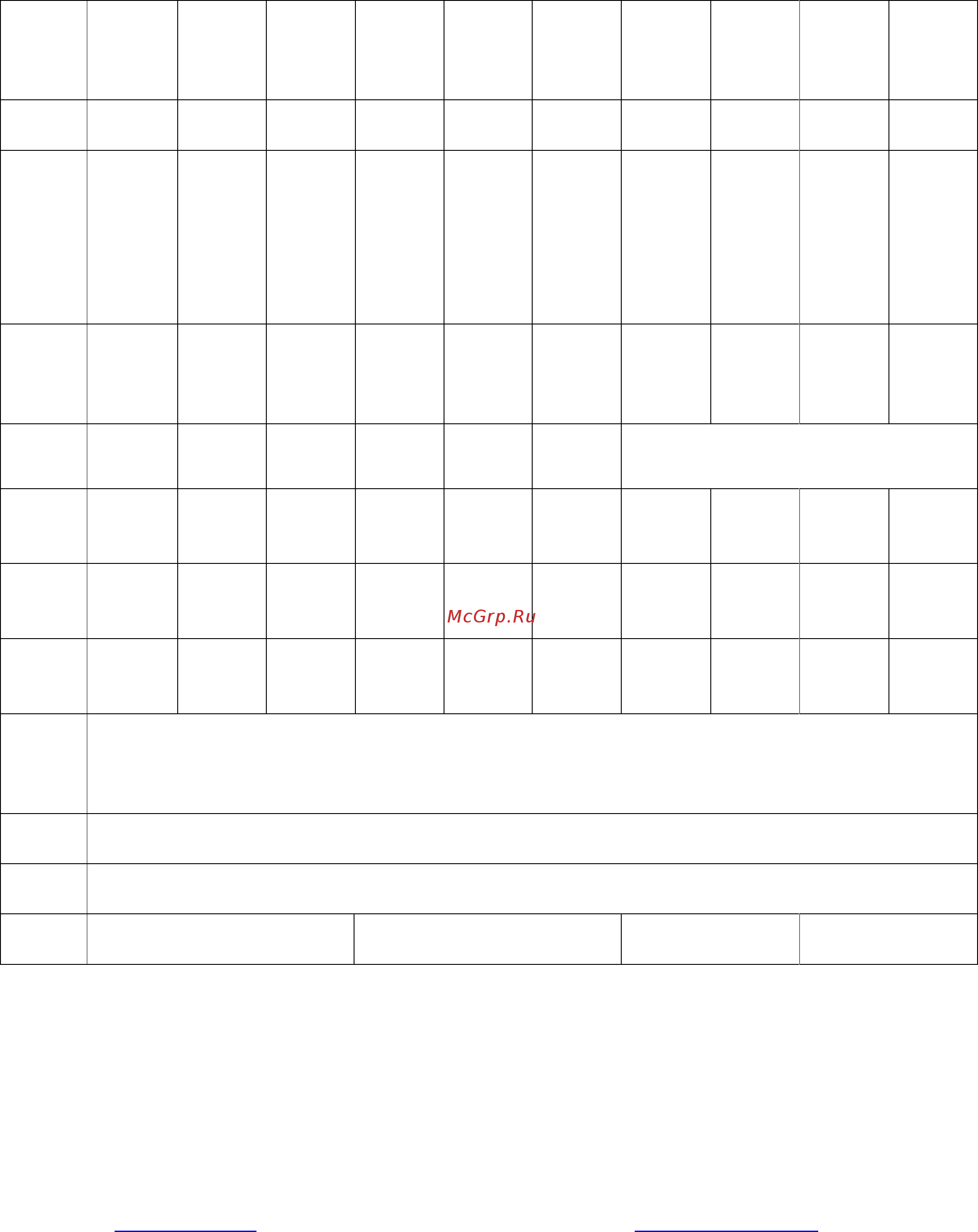 Tbtec TBC-A1374HD [5/6] Www tbtec ru тех поддержка 495 287 33 30 support tbtec ru
