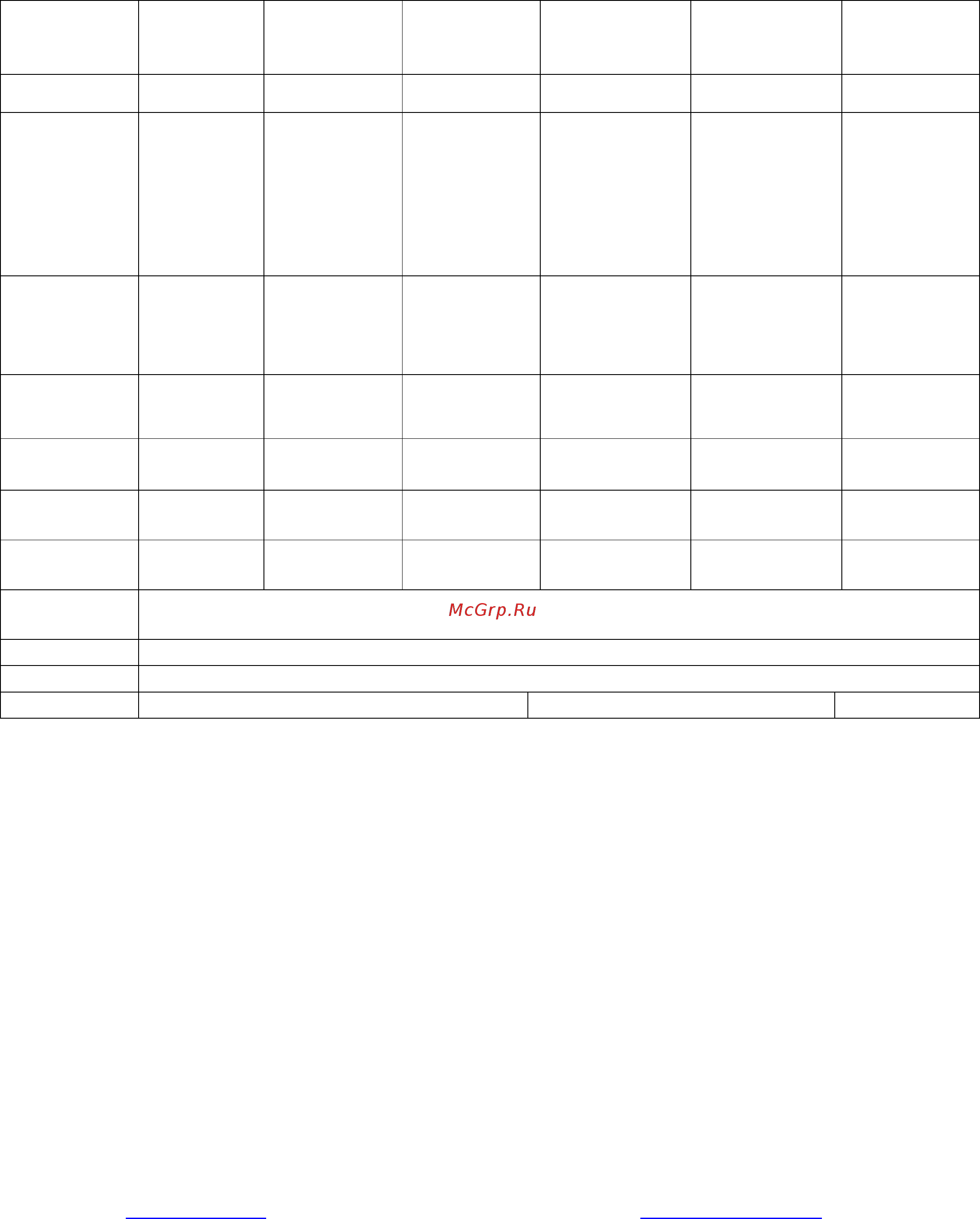Tbtec TBC-A1372HD [5/8] Www tbtec ru тех поддержка 495 287 33 30 support tbtec ru