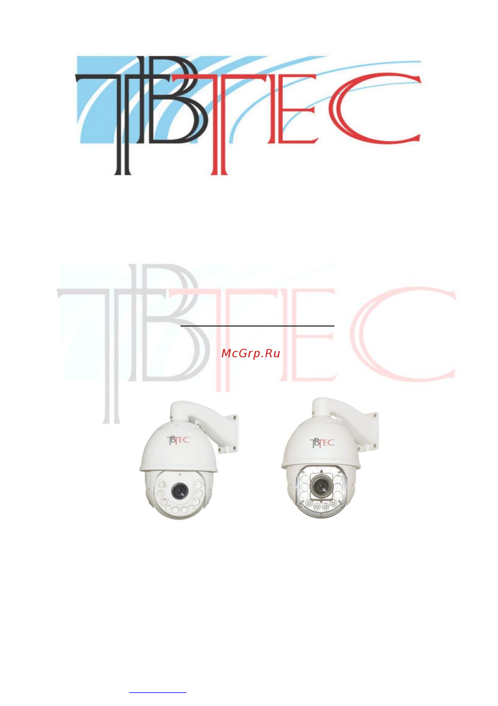 Tbtec TBC-A6271IR Инструкция по эксплуатации онлайн
