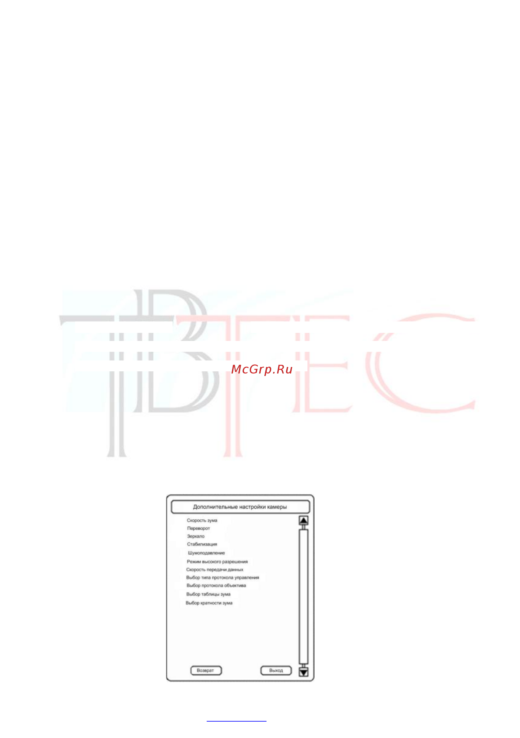 Tbtec TBC-A6271IR [29/50] Стр 29 www tbtec ru тех поддержка 495 937 57 92 доб 47