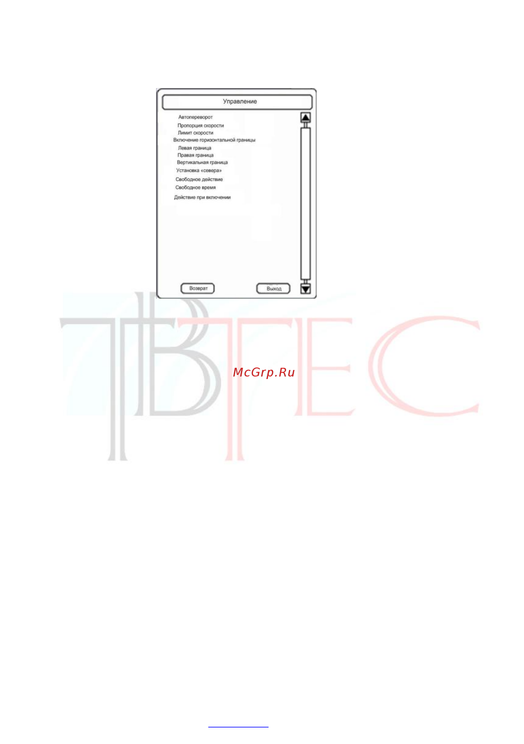 Tbtec TBC-A6271IR [31/50] Управление