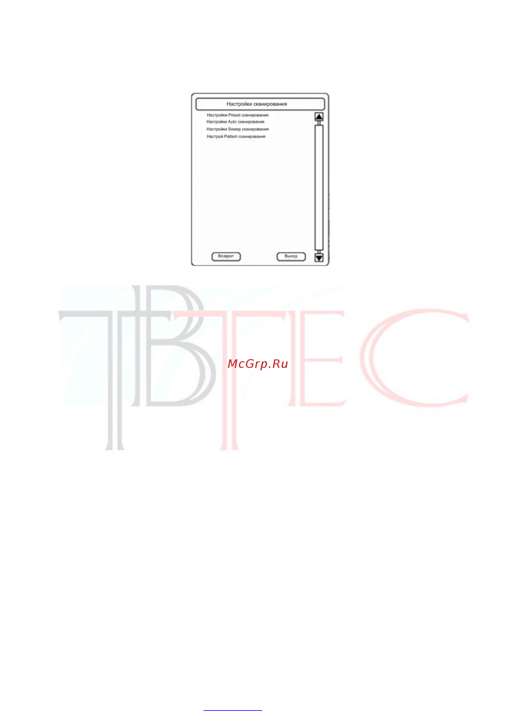 Tbtec TBC-A6271IR [33/50] Настройки сканирования