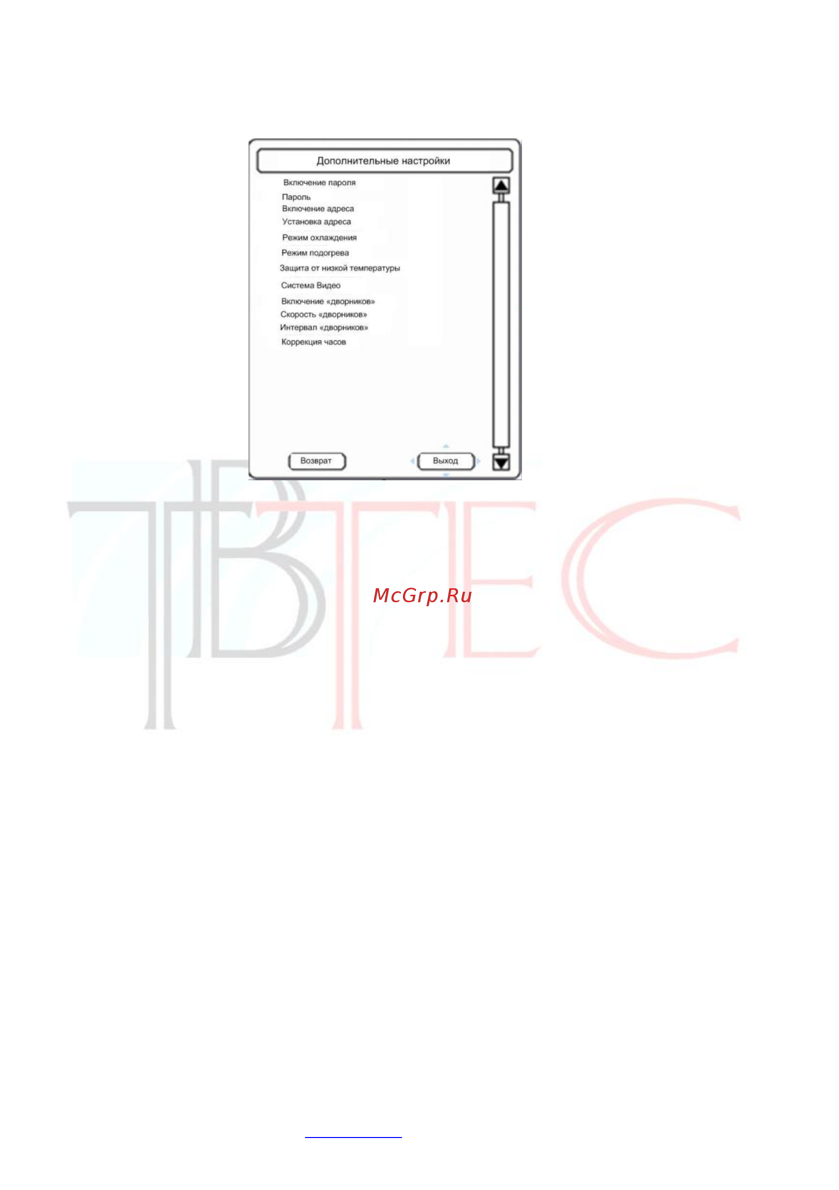 Tbtec TBC-A6271IR [38/50] Дополнительные настройки