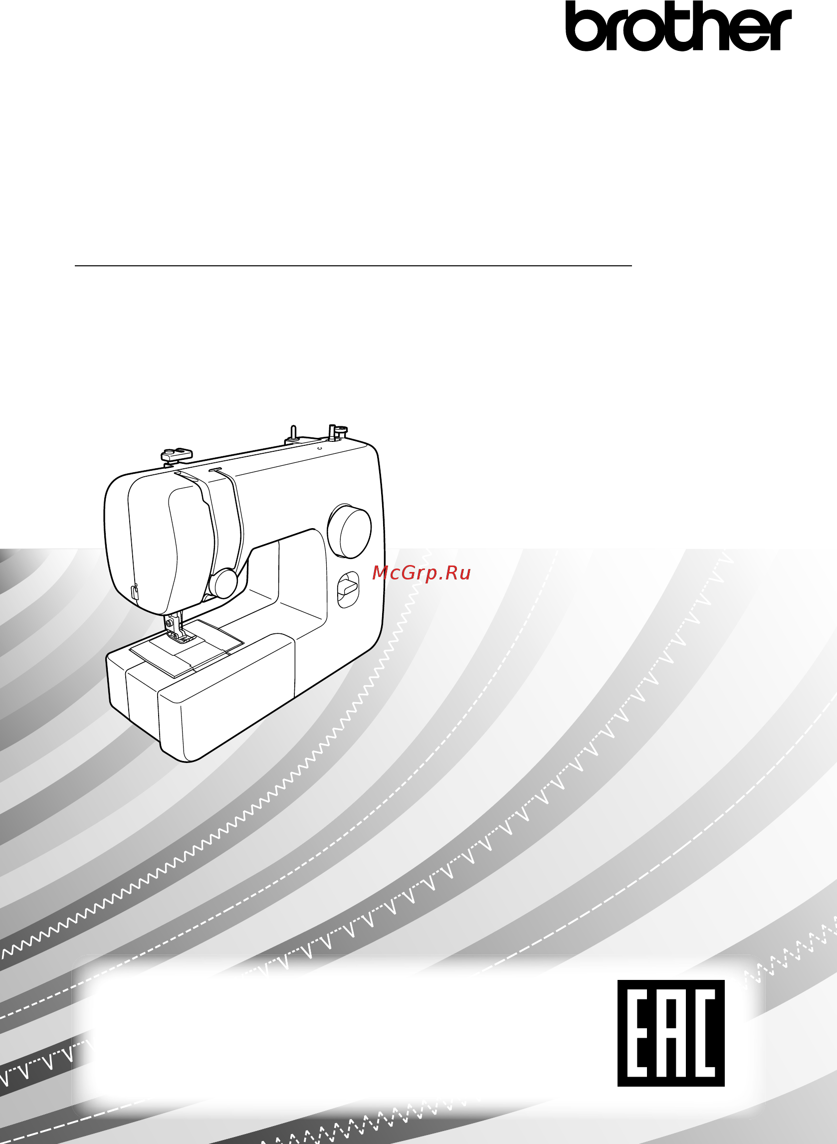 Brother X 8 Руководство пользователя онлайн