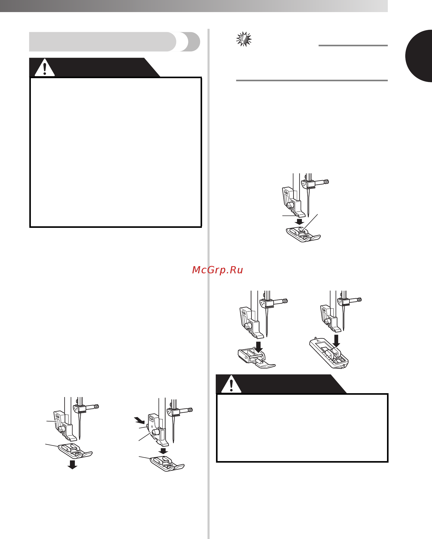 Brother X 10 [11/48] Смена прижимной лапки