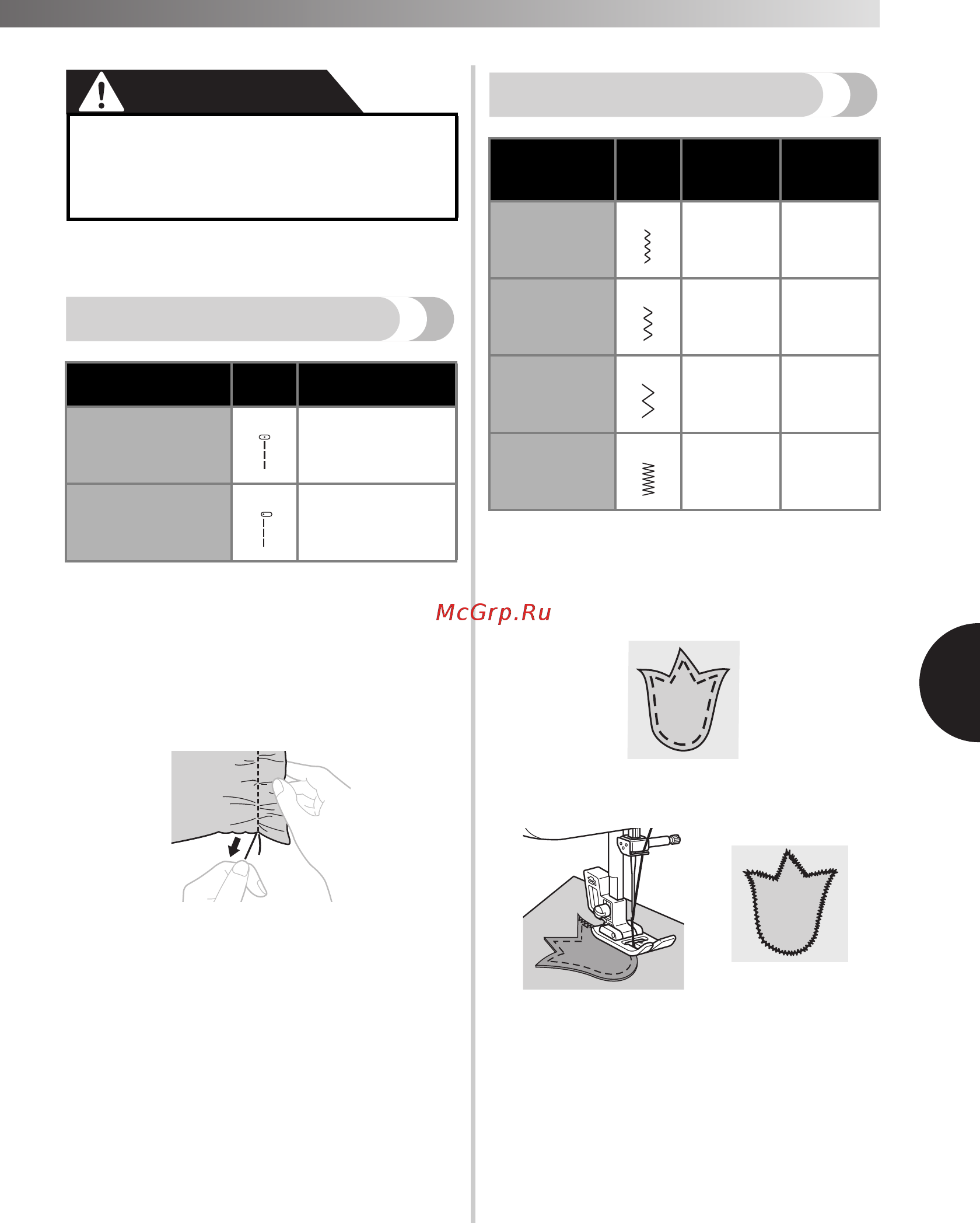 Brother X 8 [37/48] После завершения шитья удалите наметочные стежки