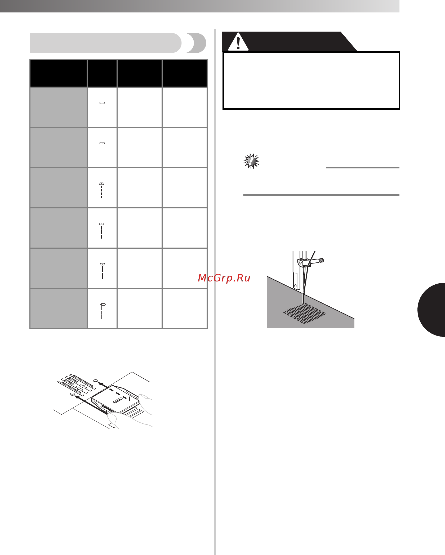 Brother X 8 [39/48] Штопка