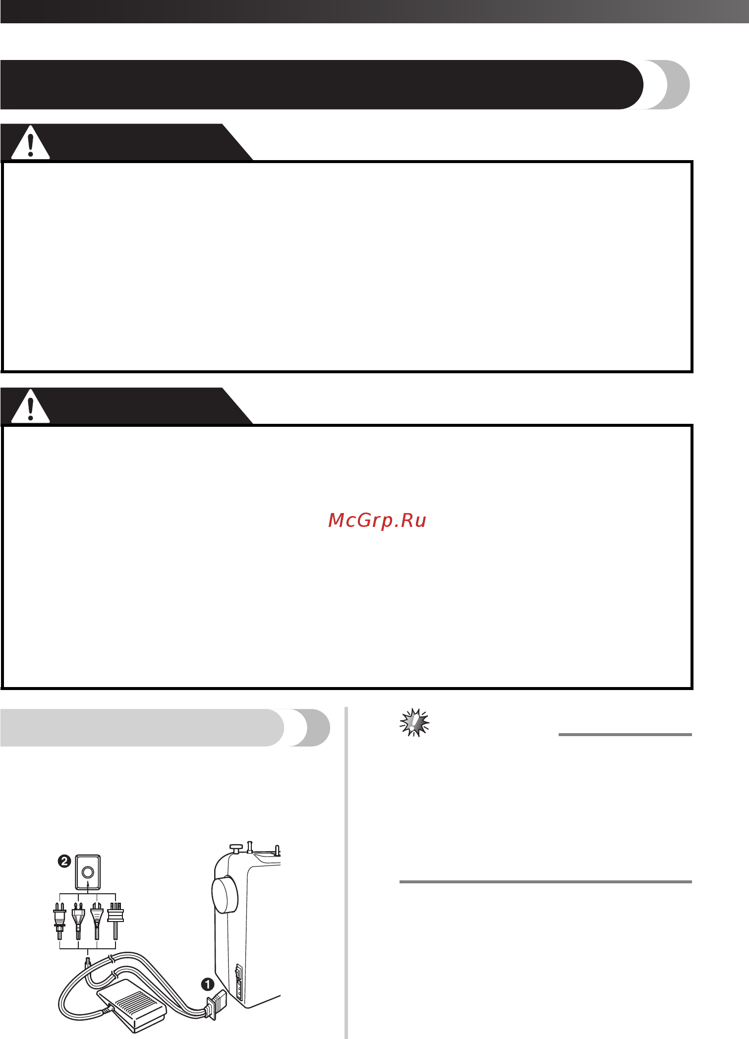 Brother X 8 [8/48] Работа со швейной машиной