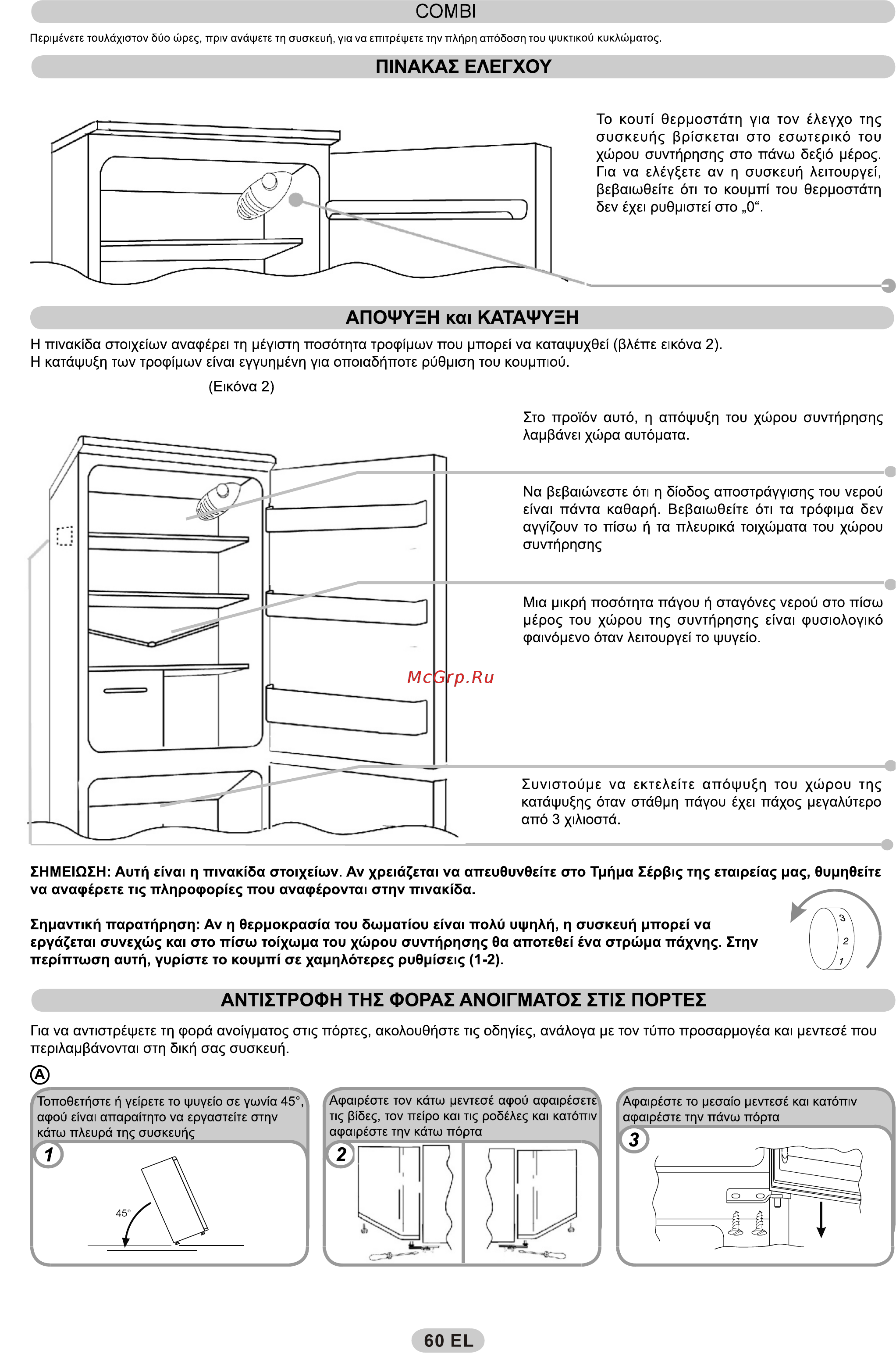 Candy CFM 1800 E [10/11] Ò³ãæ 61