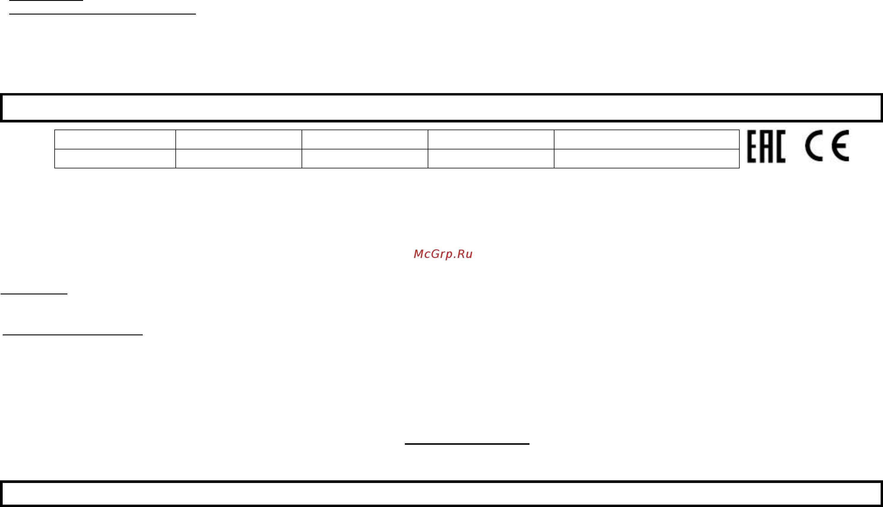 Marta MT-4591 черный [4/9] Gbr user manual