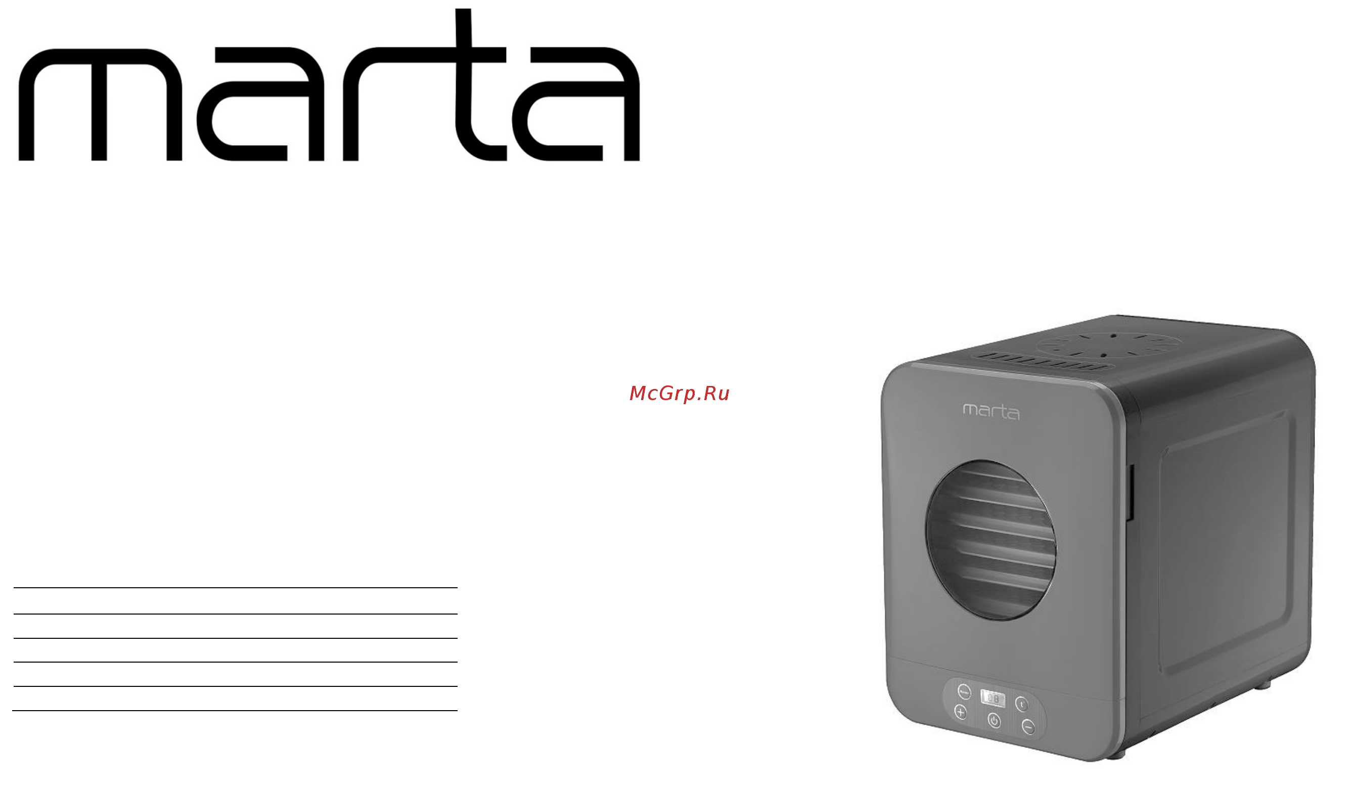 Marta черный жемчуг MT-1871ч Инструкция по эксплуатации онлайн