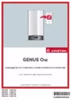 Ariston GENUS ONE 24 Руководство по установке