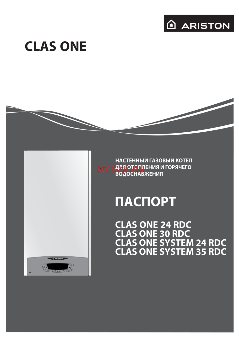 Ariston CLAS ONE SYSTEM 35 RDC Паспорт