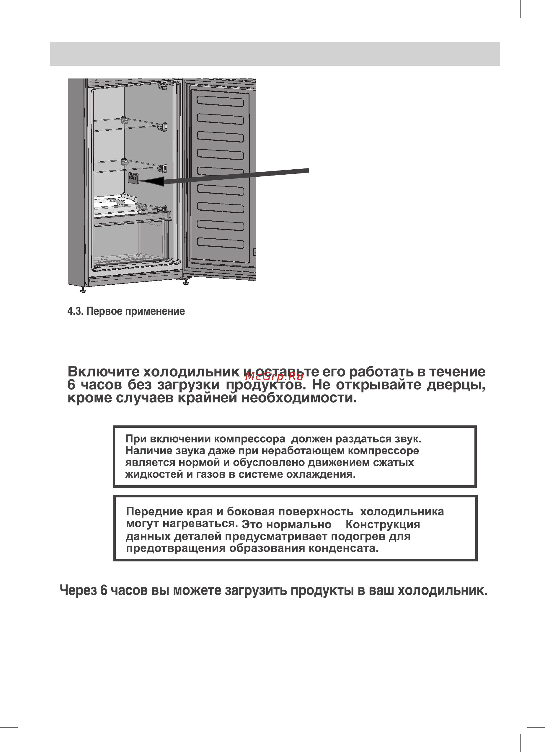 Beko HarvestFresh RCNK356E20VW [12/40] Подготовка