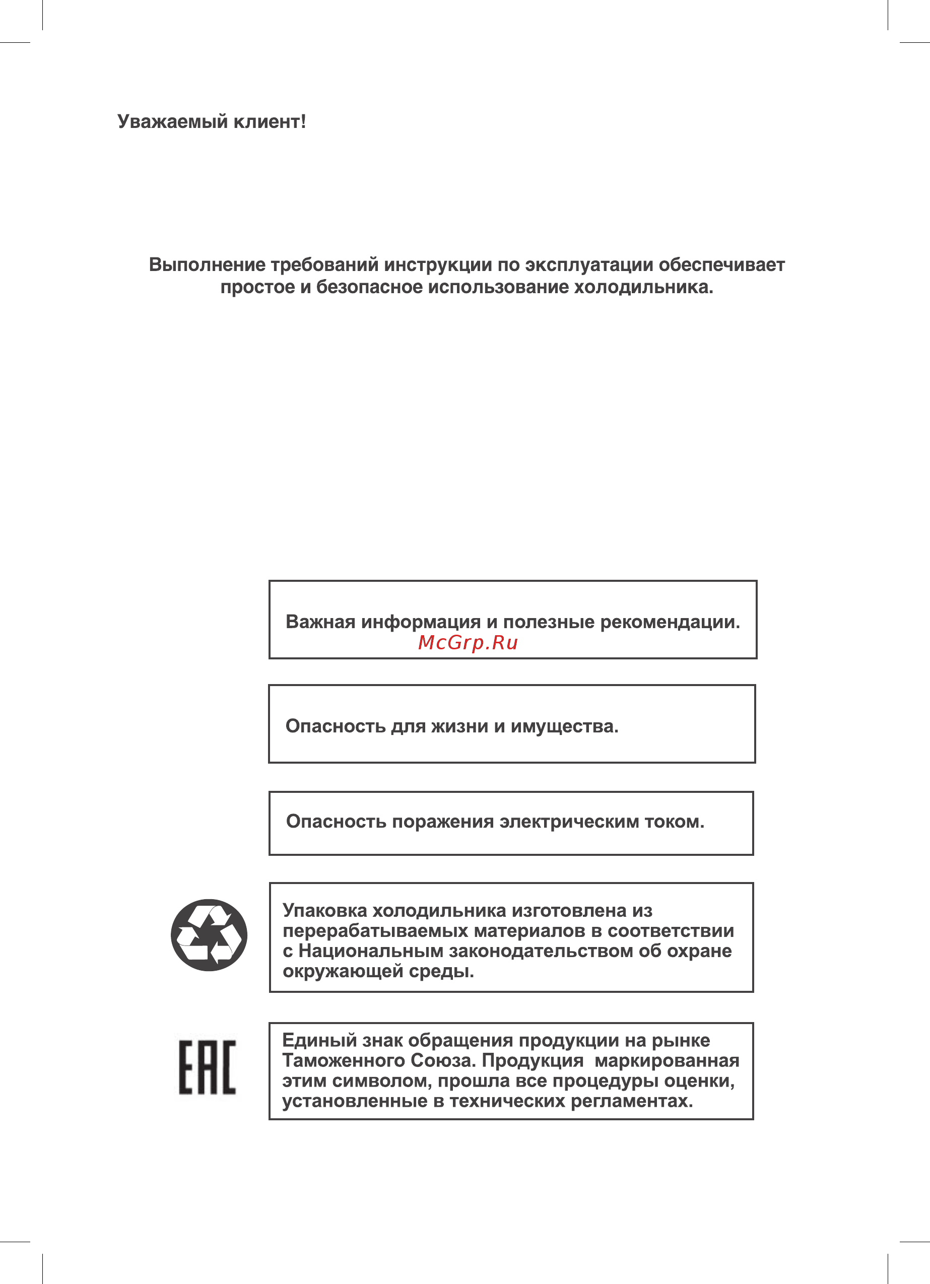Beko HarvestFresh RCNK356E20VW [2/40] Символ