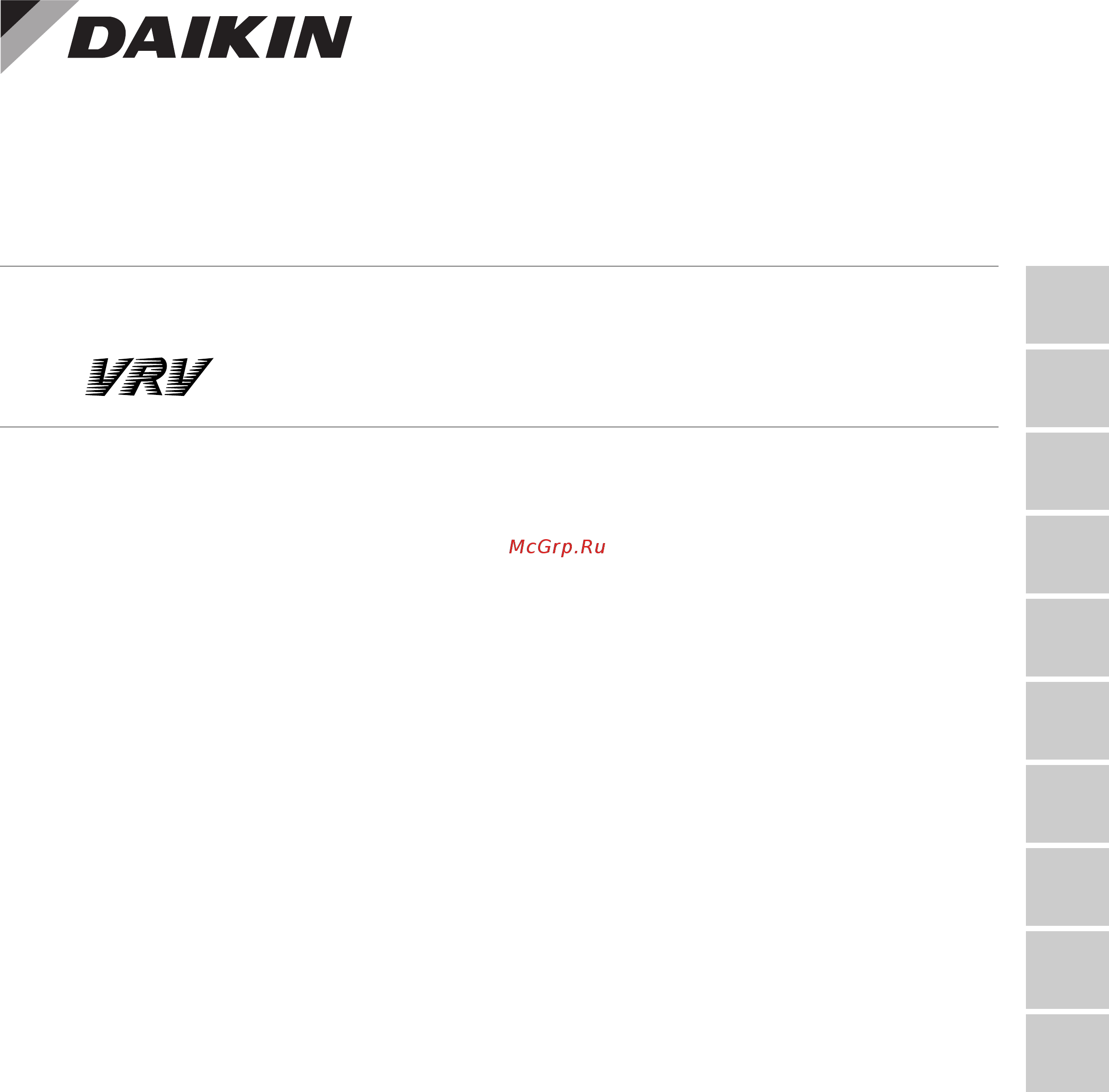 Daikin FXUQ100AVEB9 Инструкция по эксплуатации онлайн
