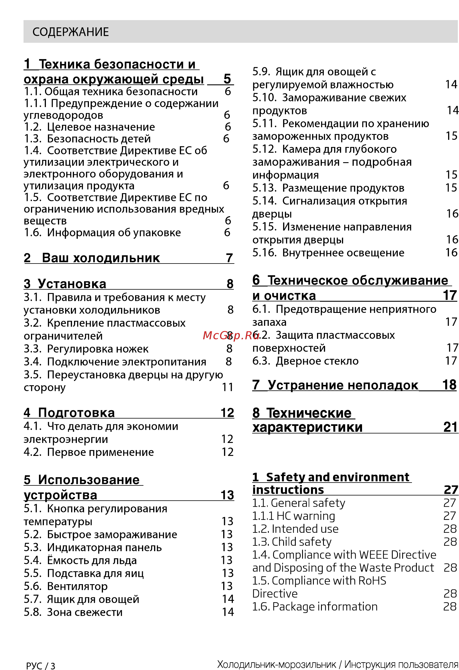 Beko CNKL7321KA0W [3/44] Safety and environment instructions 27 1 general safety 27