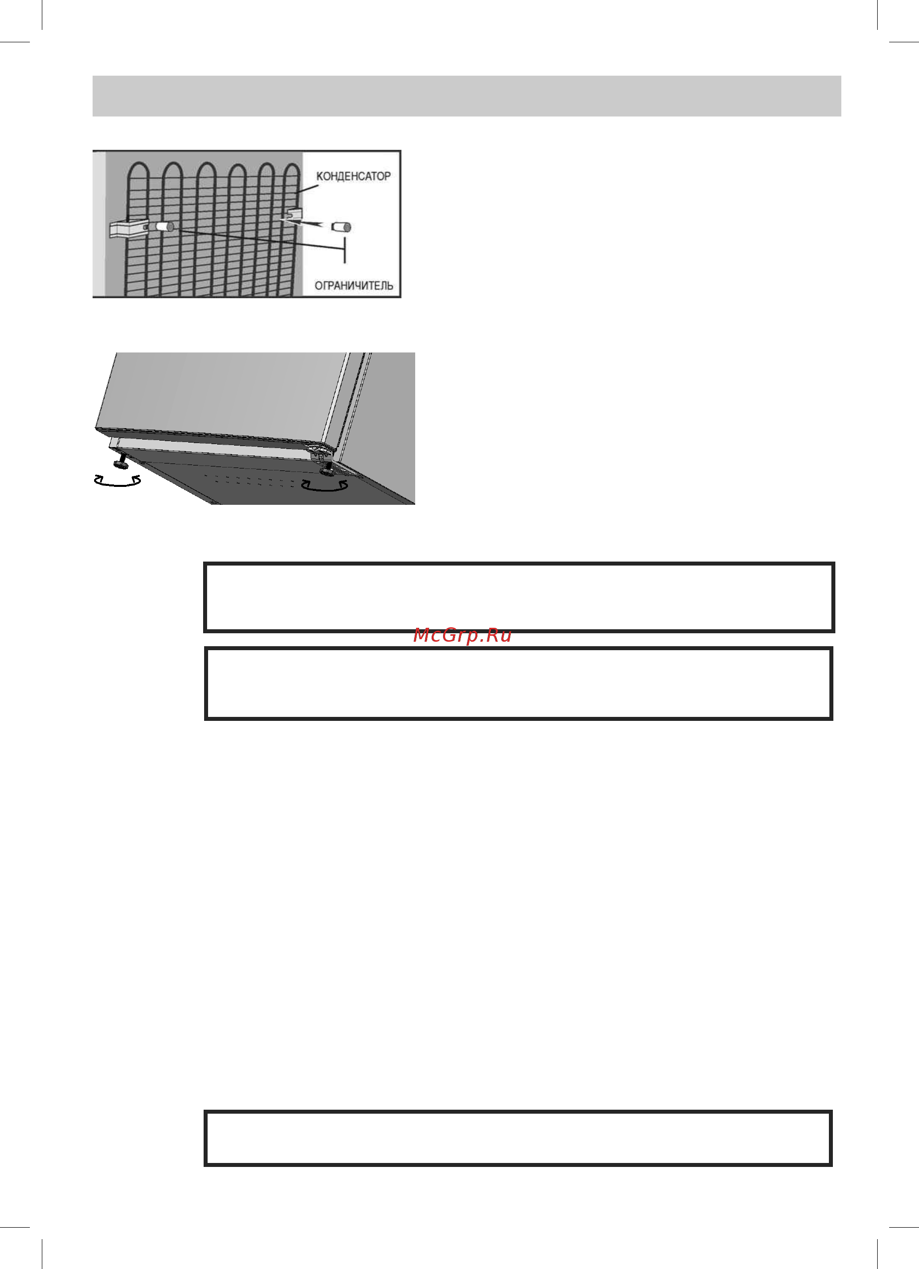 Beko BlueLight CNKDN6310E20W [10/28] Установка
