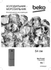 Beko BlueLight CNMV5335EA0W Инструкция по эксплуатации