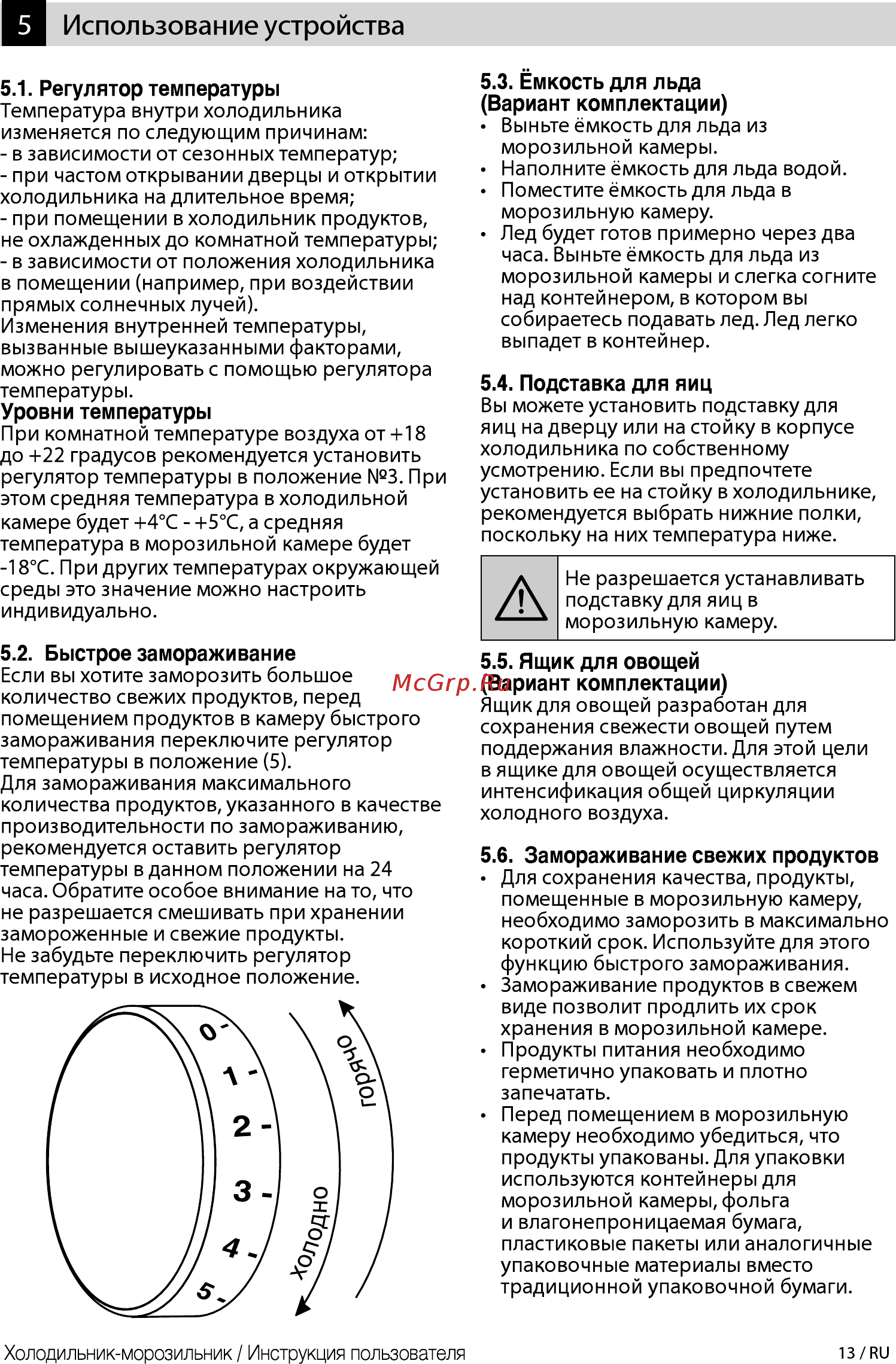 Beko RDSK 240M00W [13/0] Регулятор температуры