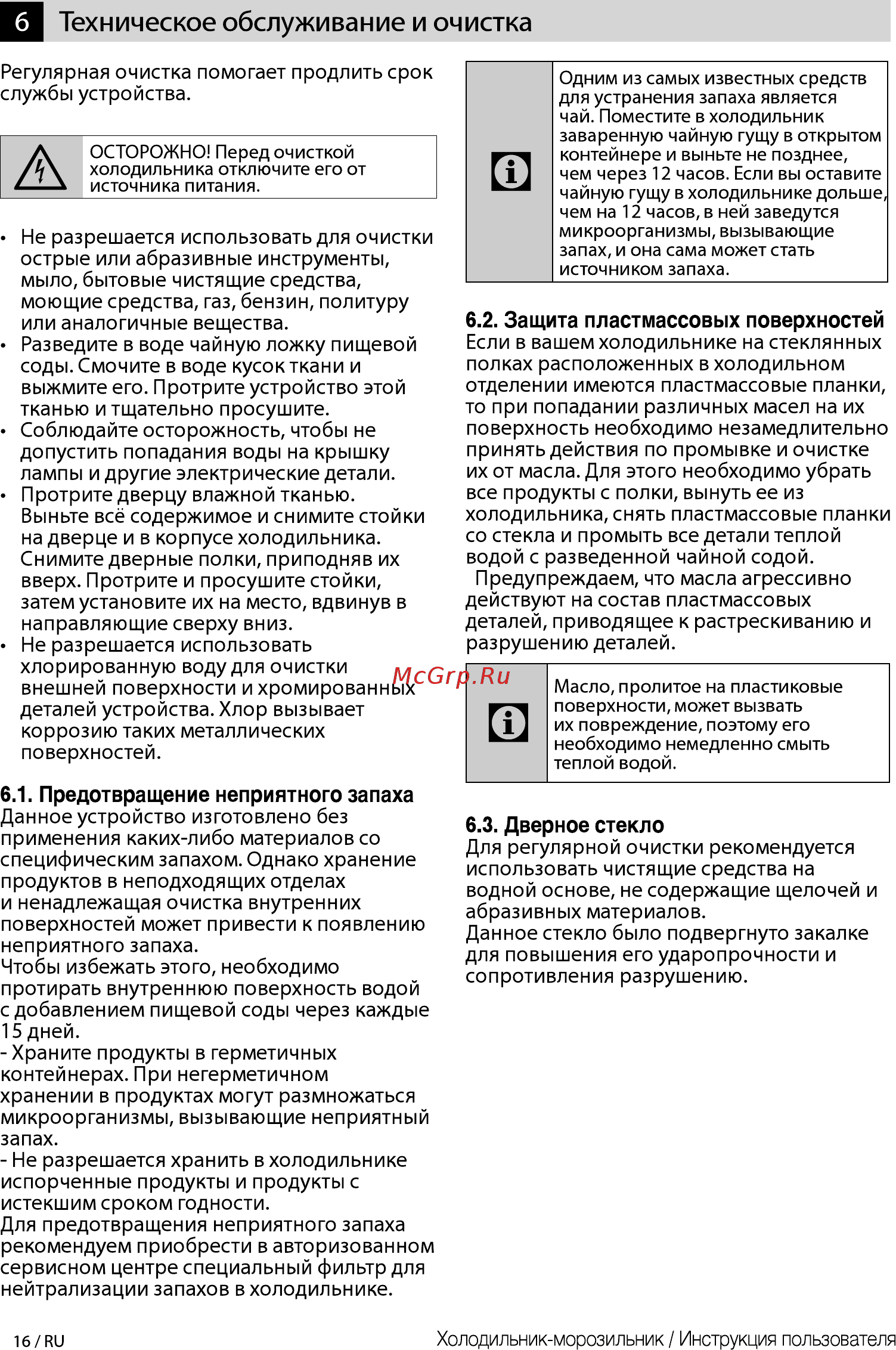 Beko RDSK 240M00W [16/0] Техническое обслуживание и очистка
