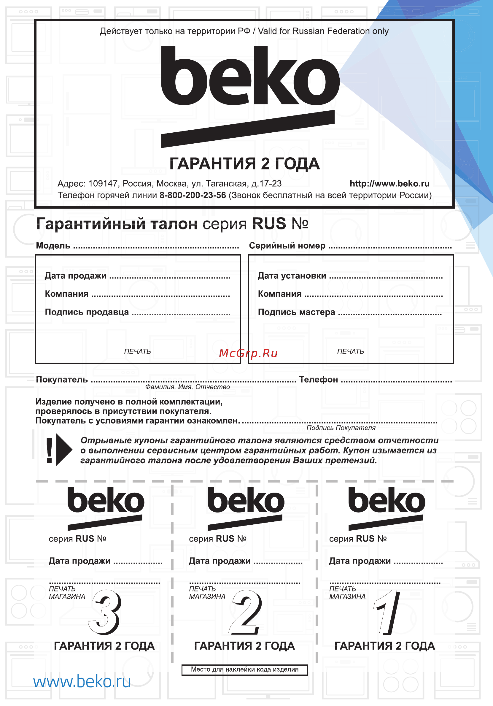 Beko RDSK 240M00W [44/0] Www beko ru