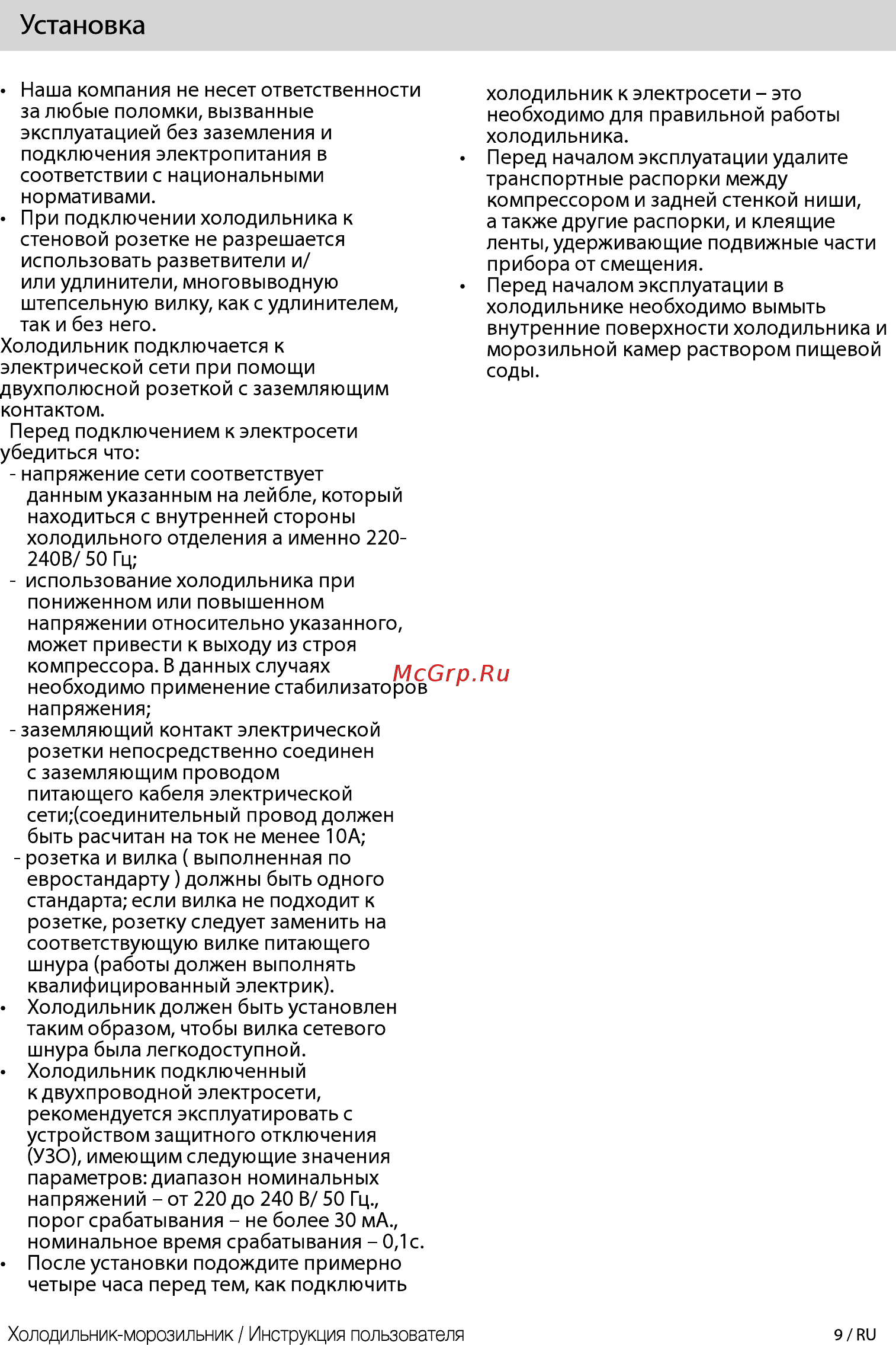 Beko RDSK 240M00W [9/0] Установка