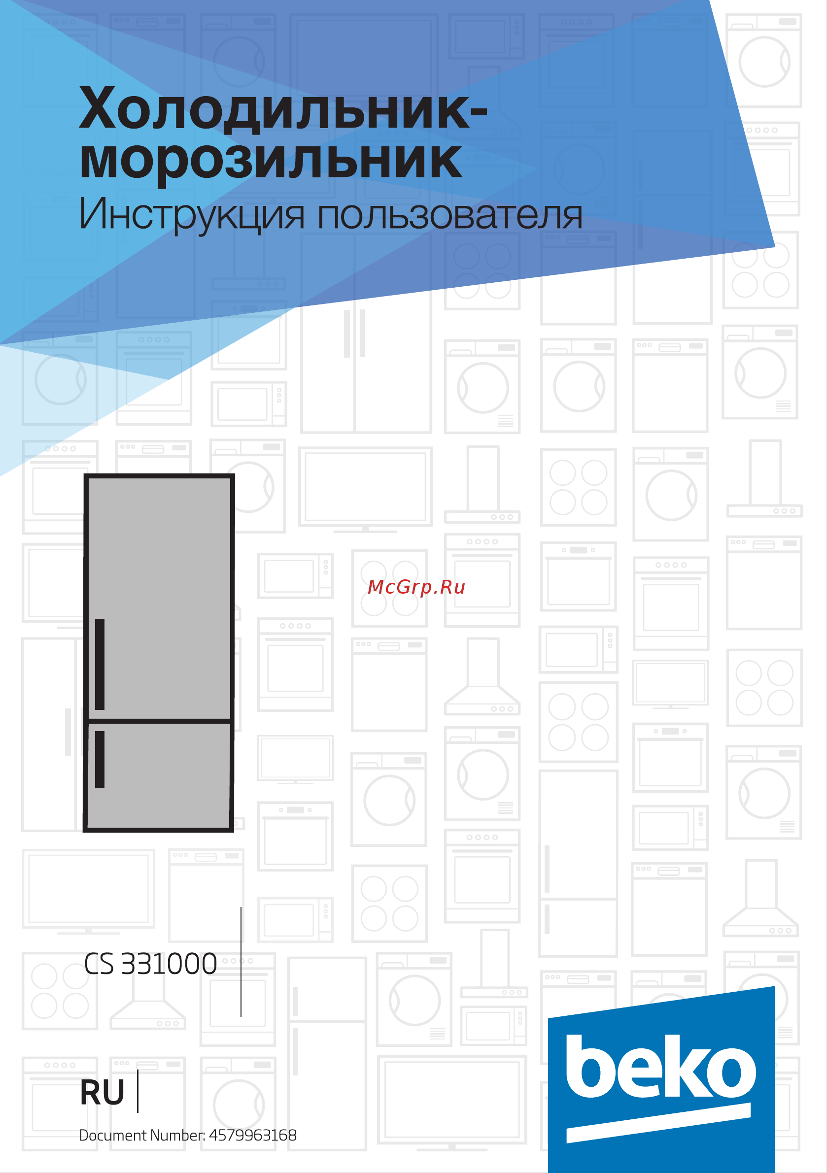 Beko CS331000 Инструкция по эксплуатации онлайн