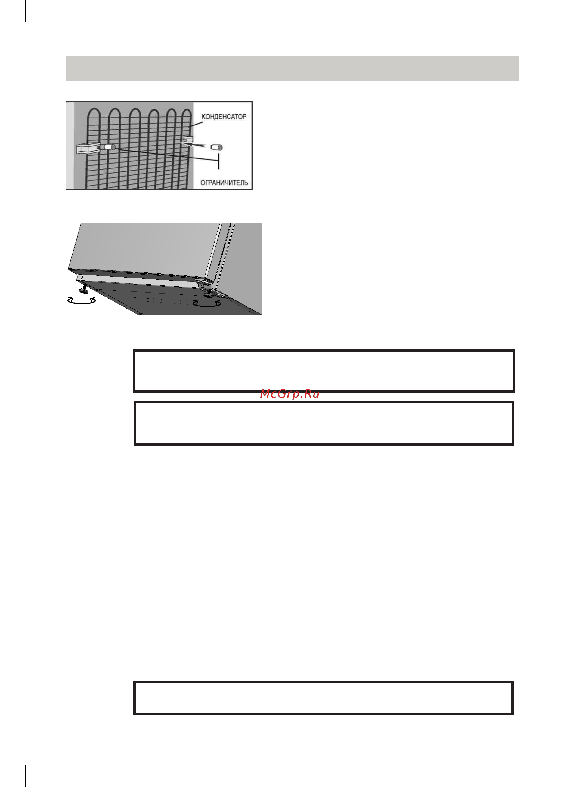 Beko CSKR5250M00W [10/28] Установка