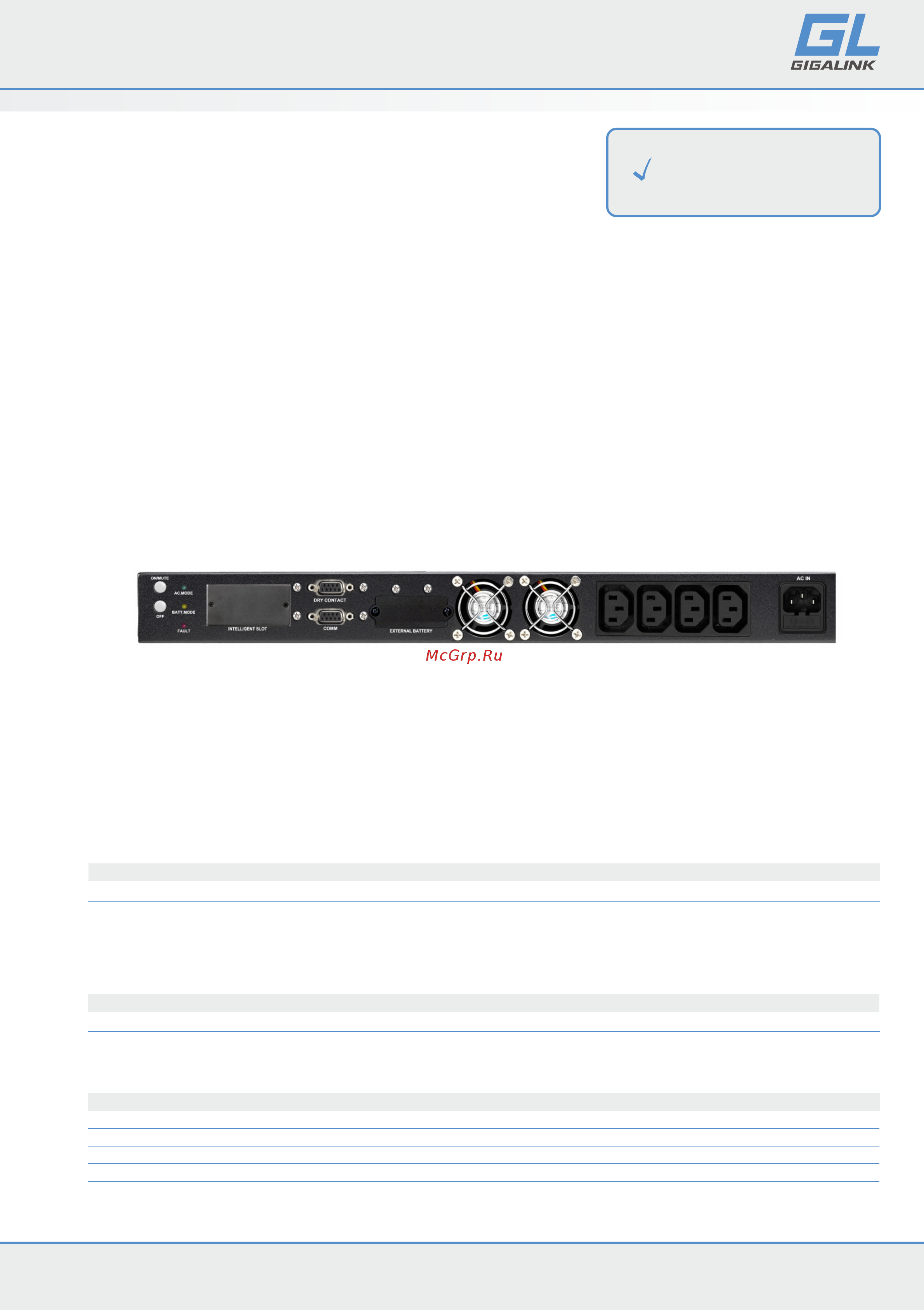 Gigalink GL-UPS-OL01-1-1/1U/6A Техническое описание онлайн