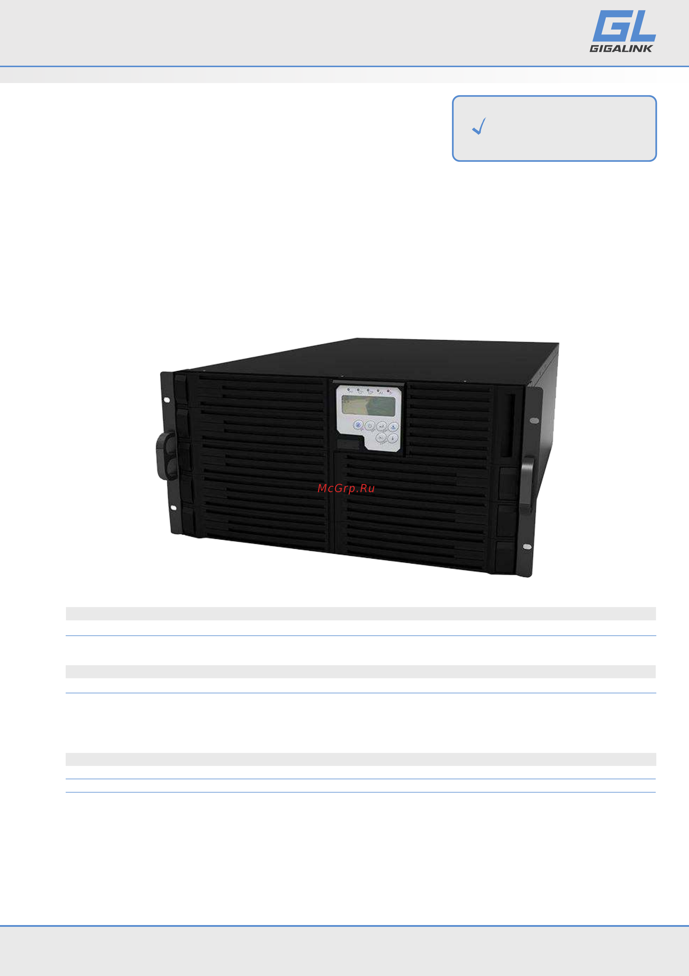 Gigalink GL-UPS-OL20-3-1 Техническое описание онлайн