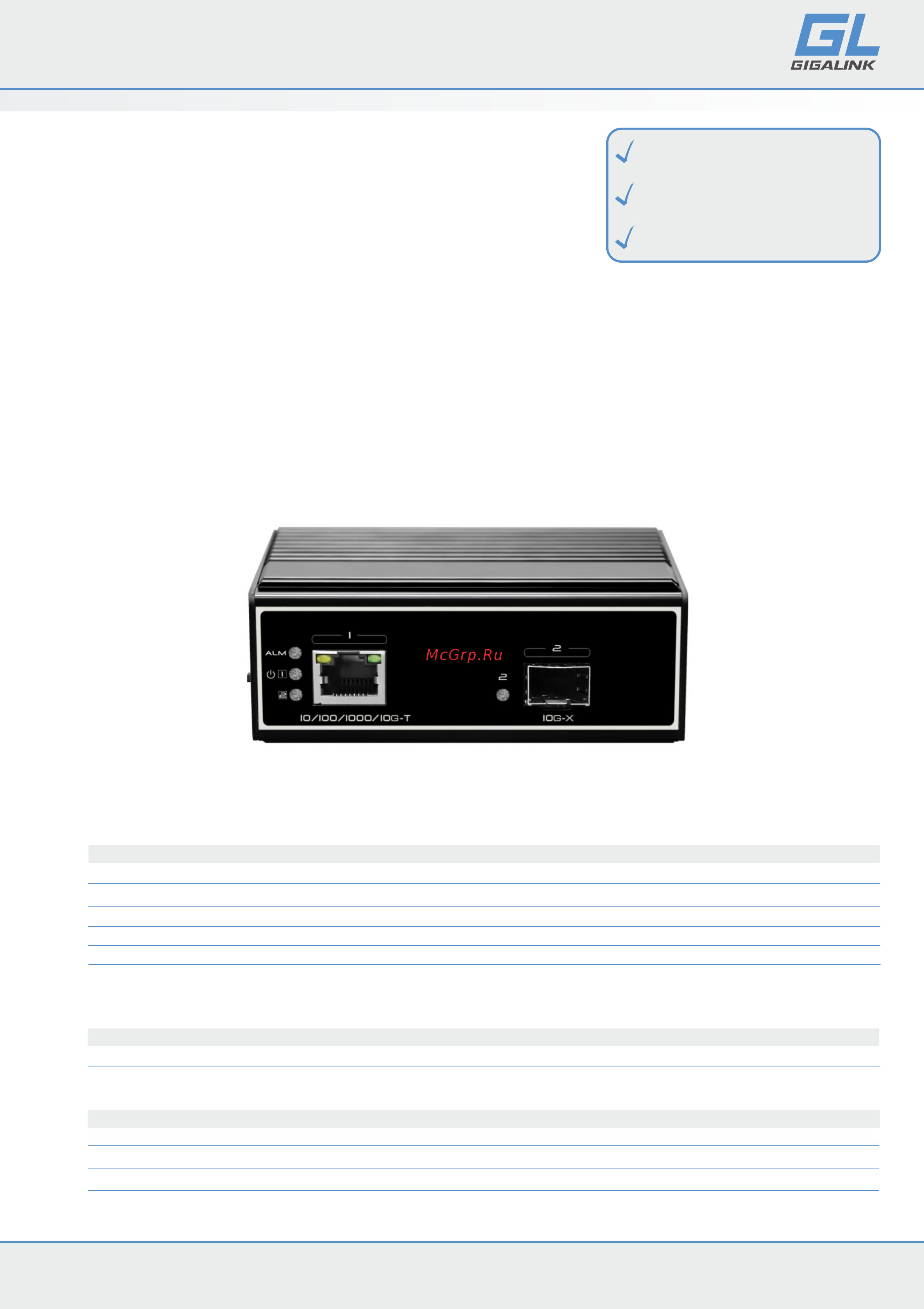 Gigalink GL-MC-UTP10G-SFP10G-FI Техническое описание онлайн