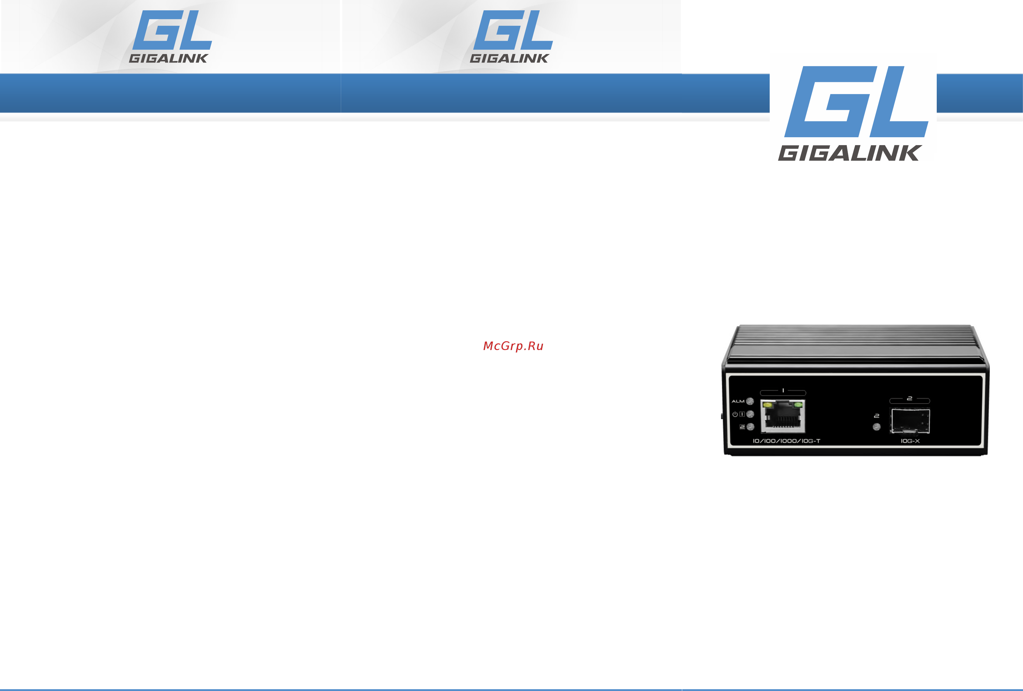 Gigalink utp 10/100мбит/с/1/2.5/10g - sfp+ 1.25/2.5/10g GL-MC-UTP10G-SFP10G-FI Инструкция по эксплуатации онлайн