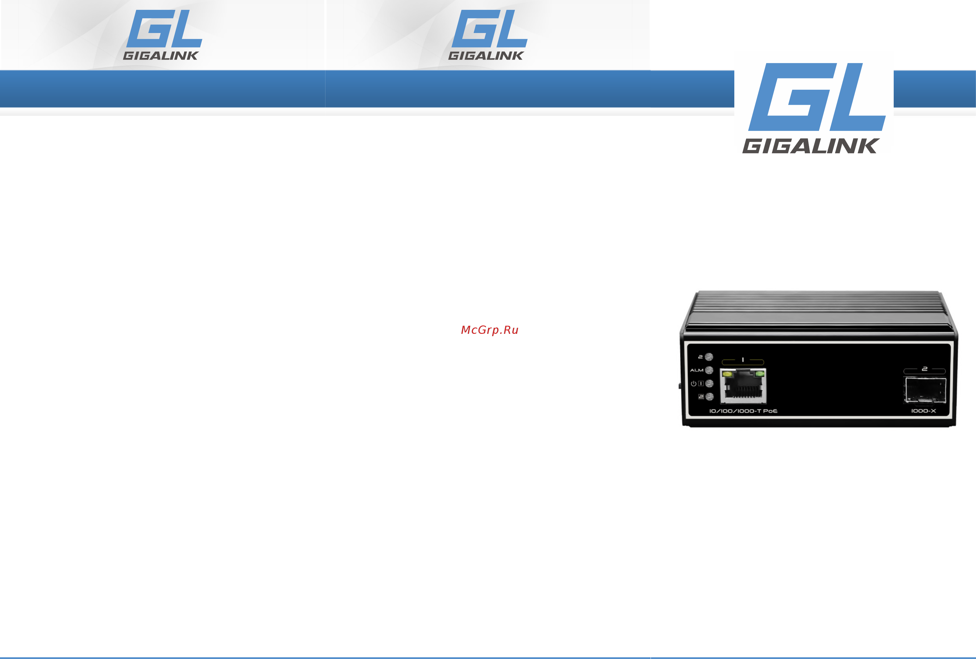 Gigalink GL-MC-UTPG-SFPG-FP-I Инструкция по эксплуатации онлайн