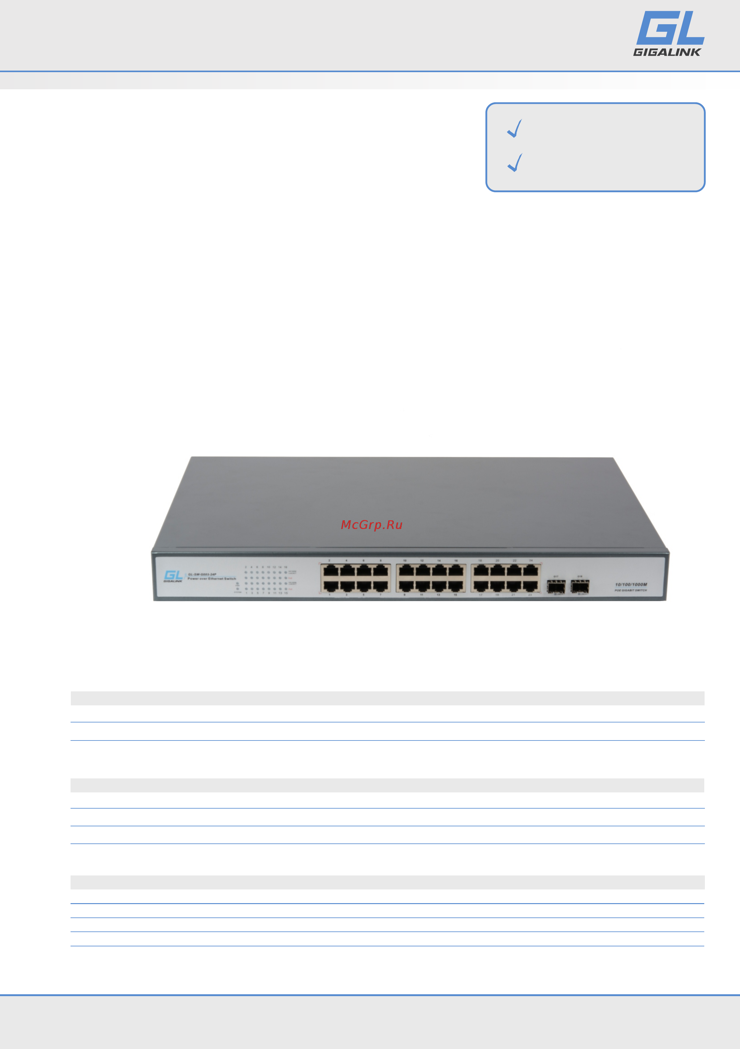 Gigalink GL-SW-G003-24P Техническое описание онлайн