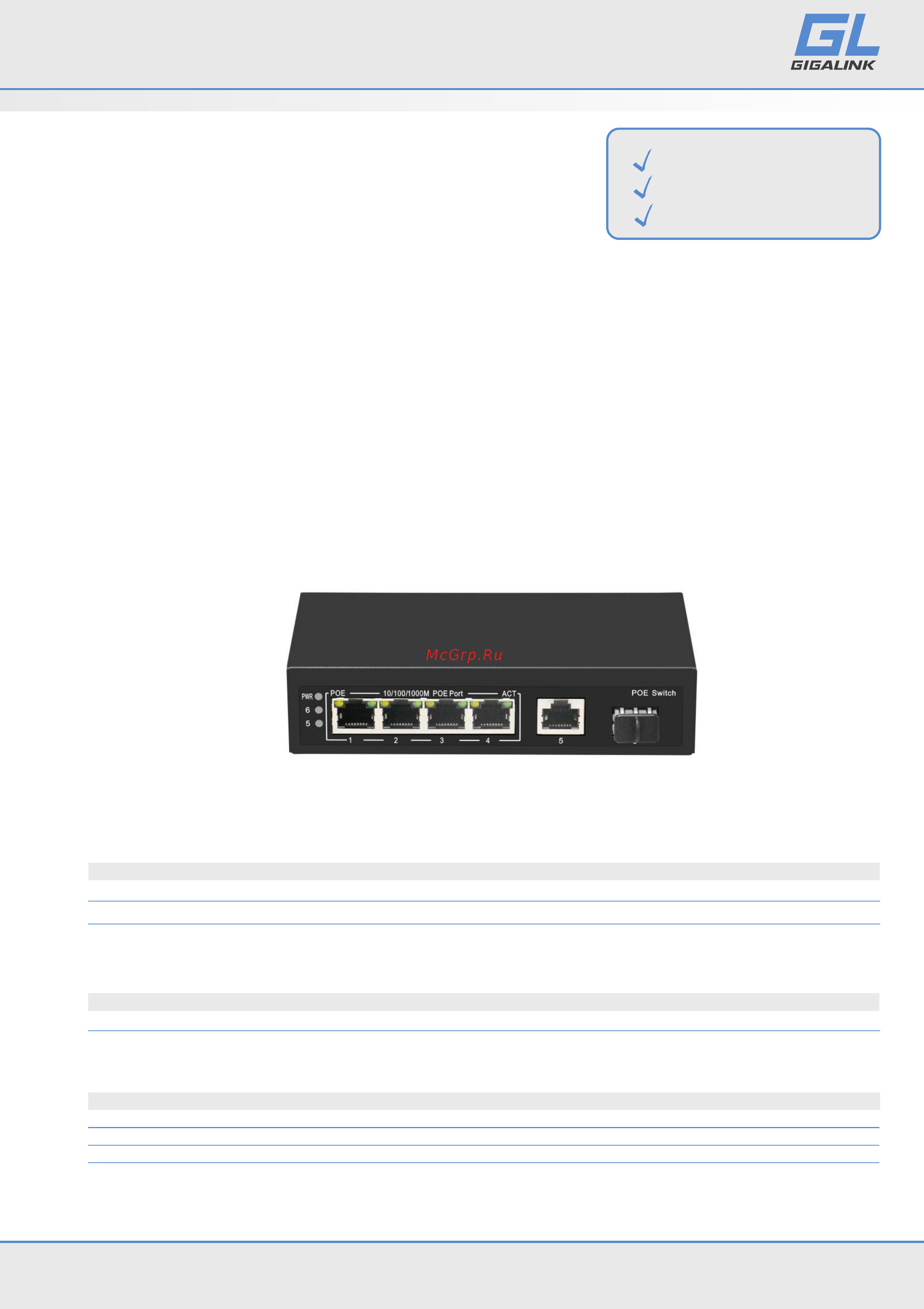Gigalink GL-SW-G005-04P Техническое описание онлайн