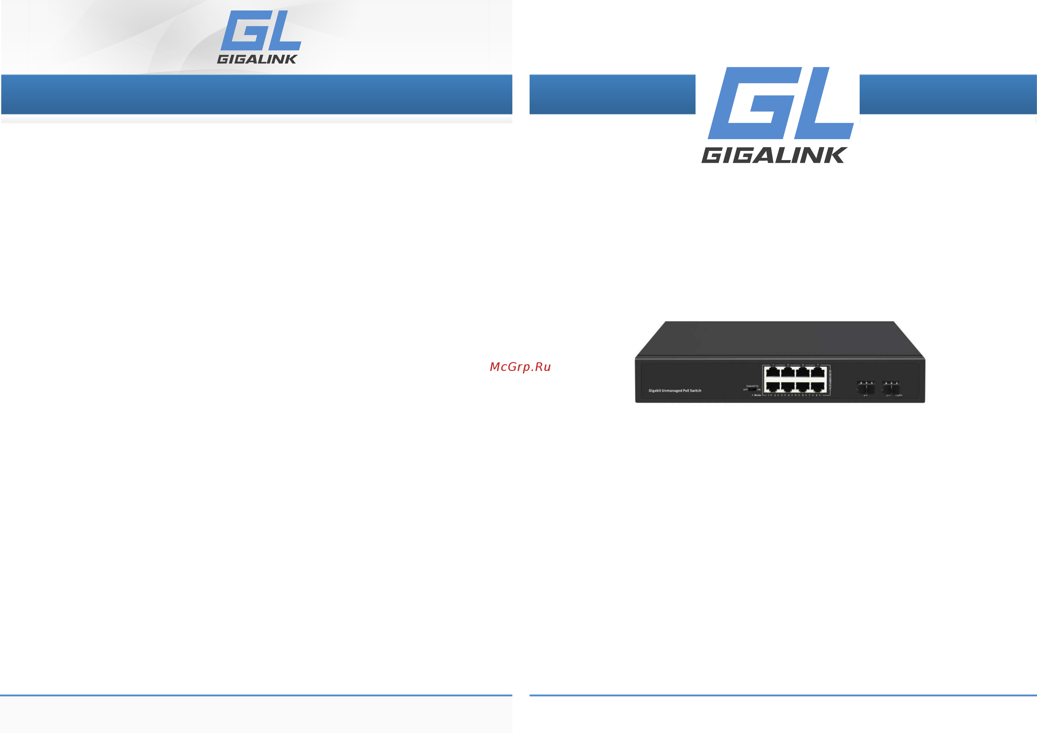 Gigalink GL-SW-G005-08P Инструкция по эксплуатации онлайн